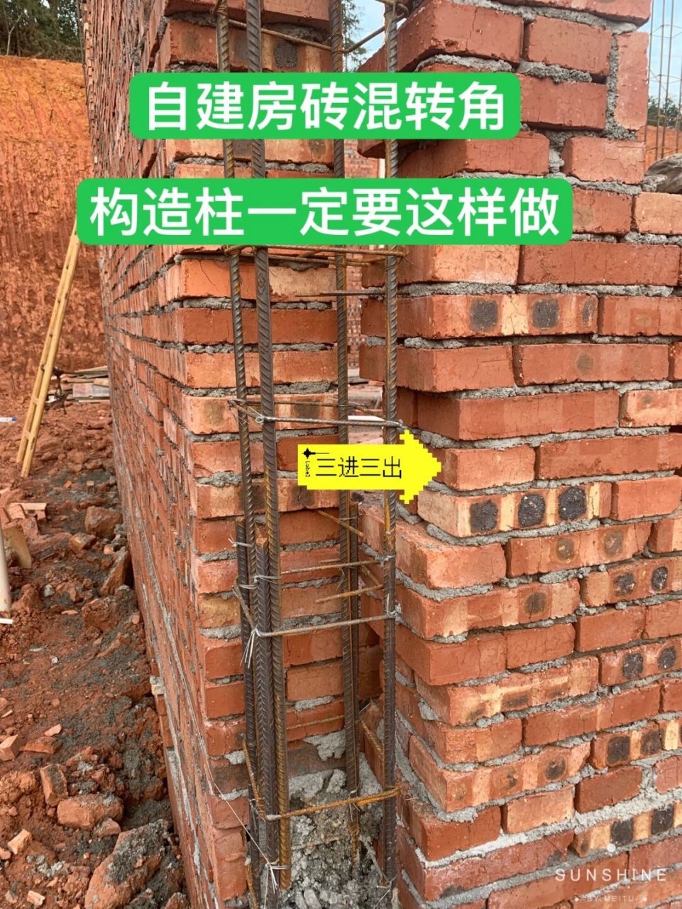 93自建房转角构造柱一定要这样做05 93农村自建房构造柱转角