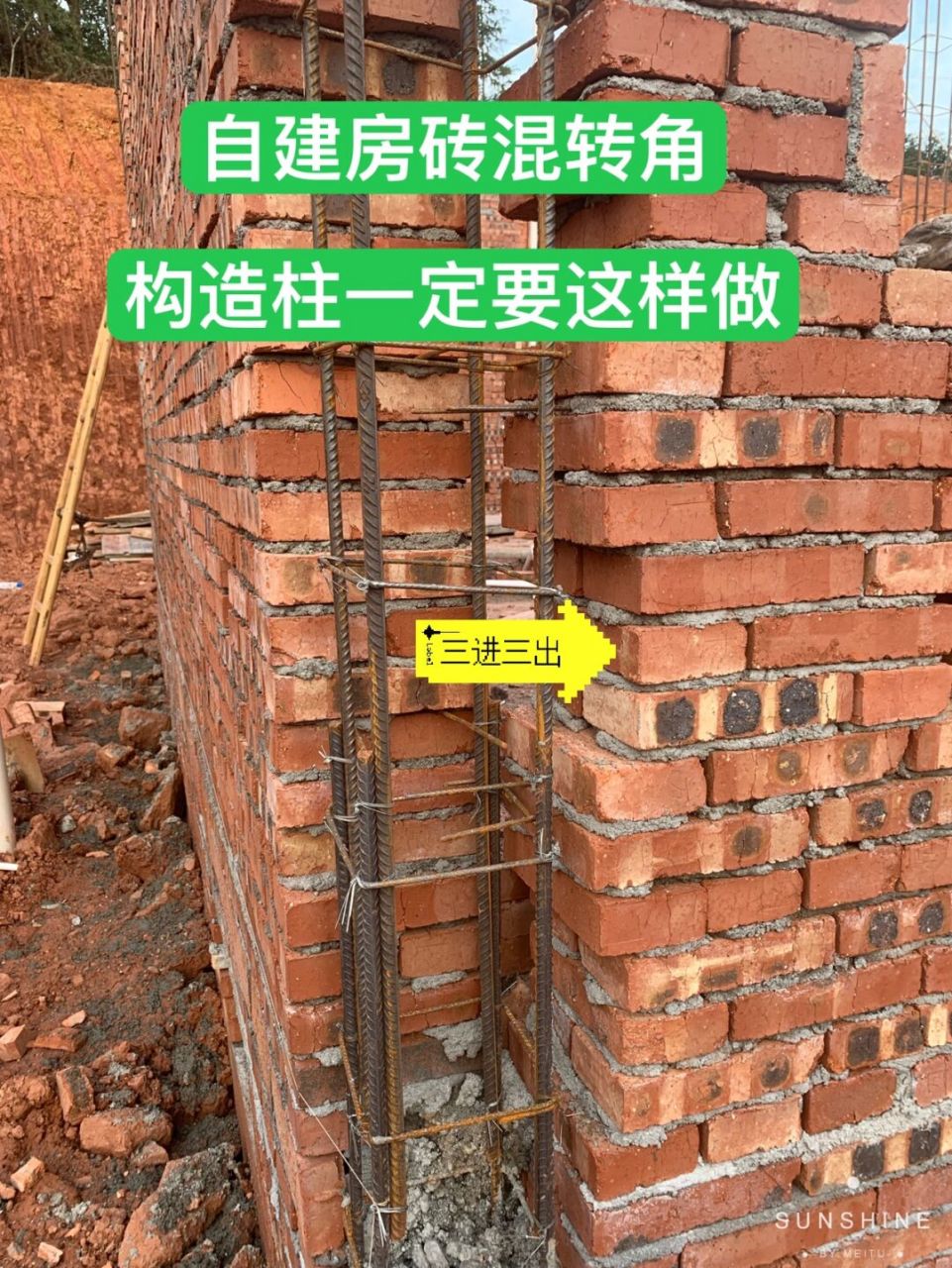 农村自建房构造柱图片