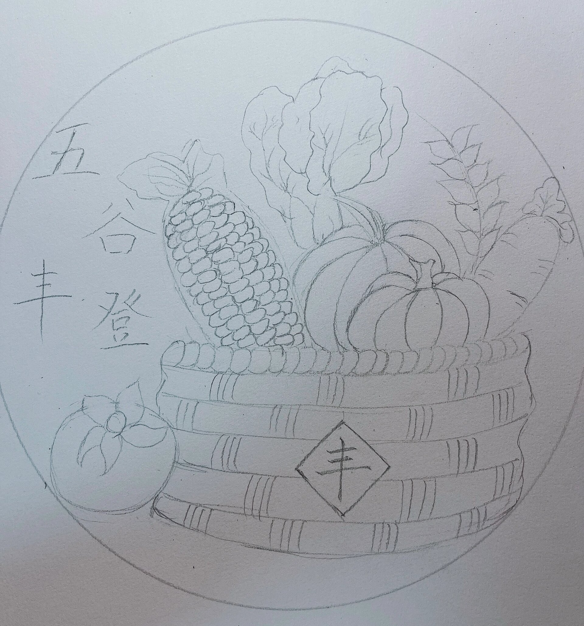 秋天的收获主题绘画