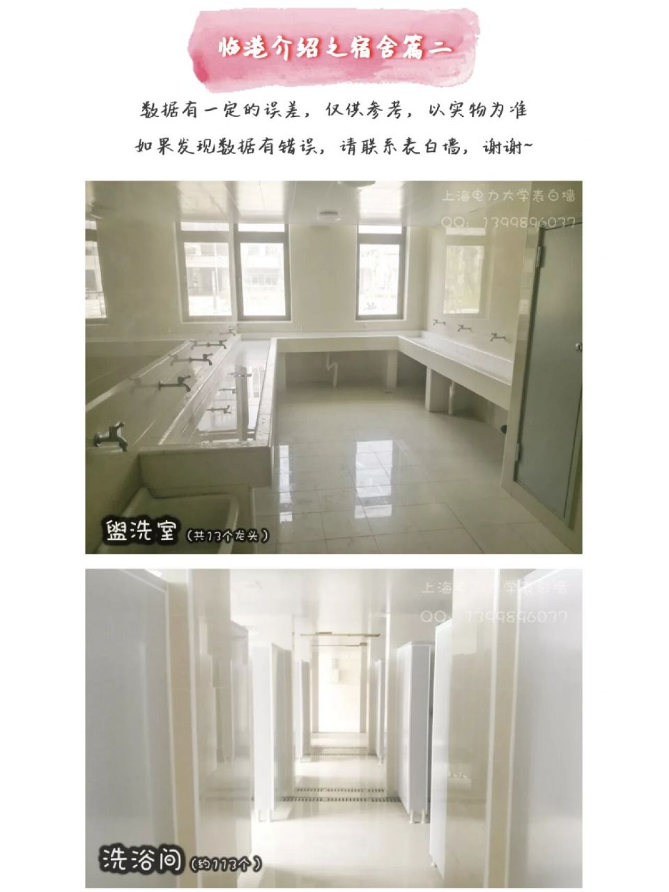 上海电力大学宿舍图片