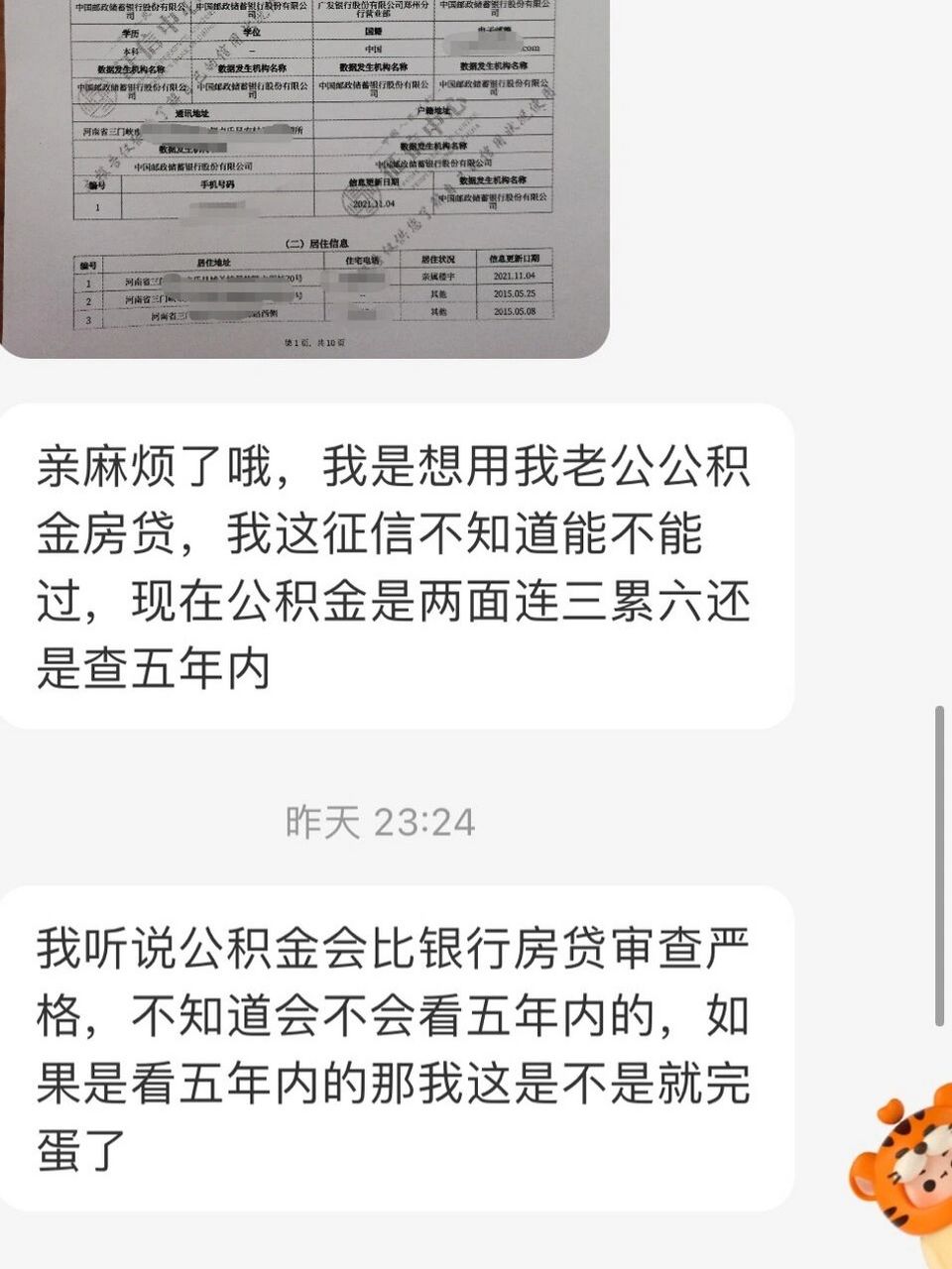 征信连三累六,怎么办?     ,怎么办?