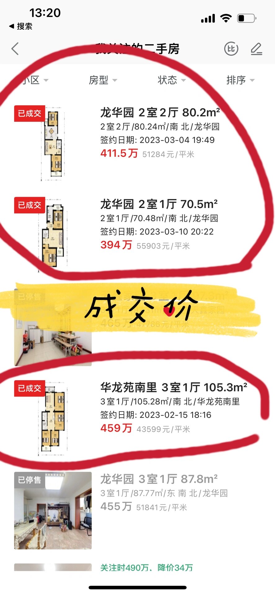 包含空军总医院、朝阳区号贩子挂号（手把手教你如何挂上号）的词条