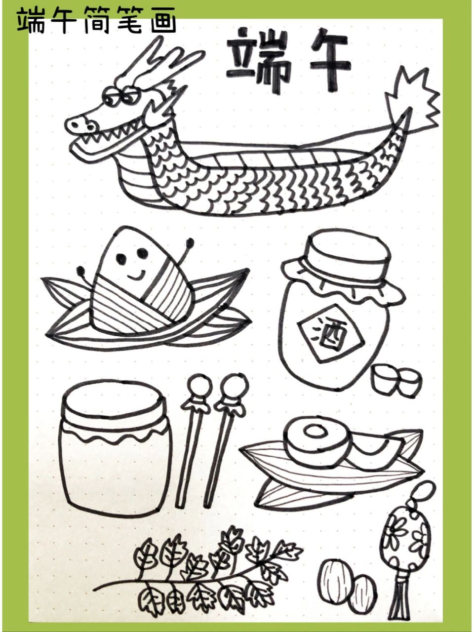 简笔画|端午节简笔画|儿童简笔画素材 端午节来咯,浓情端午,安康如意.
