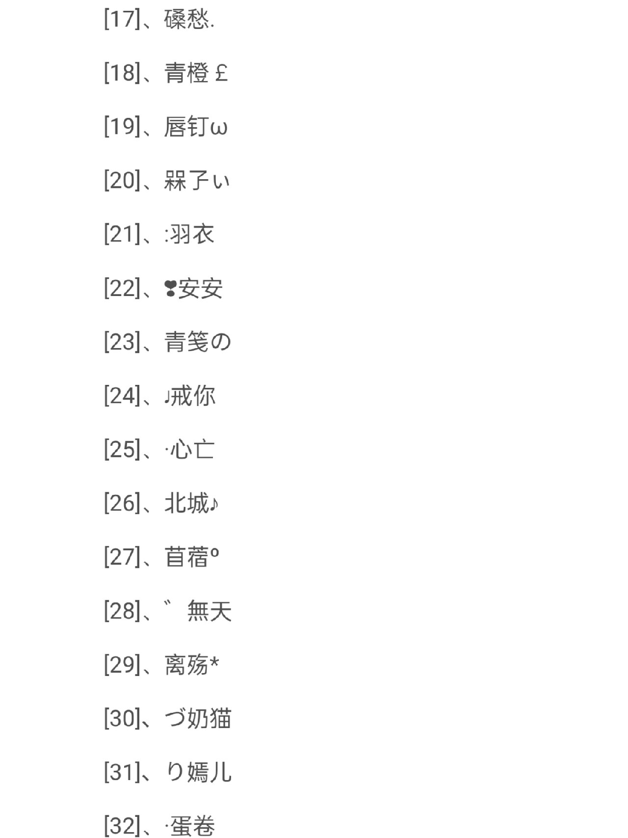 女生霸气网名!波波!