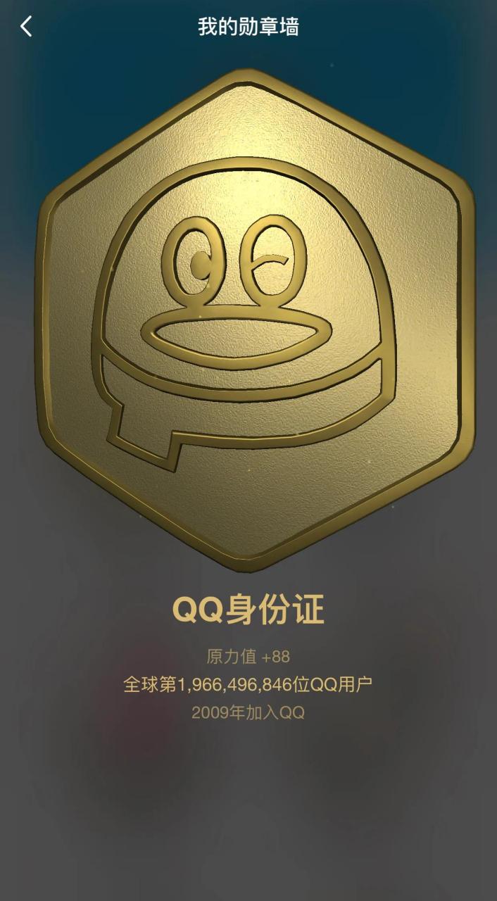 不知道还有没人记得qq上面的勋章墙,第一次见这个设计的时候总感觉很