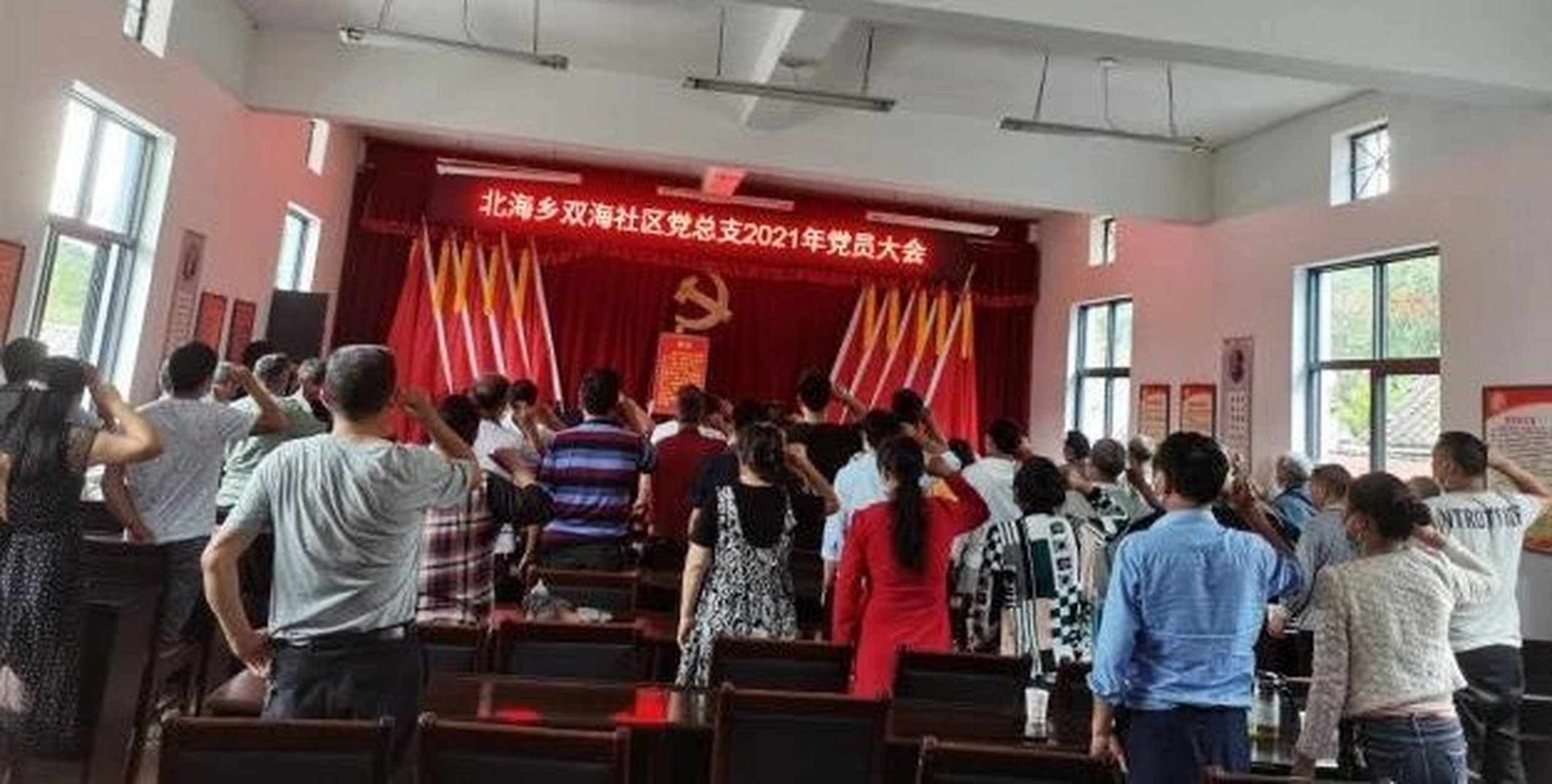 近日,北海乡双海社区党总支召开2021年"党史"专题学习组织生活会及