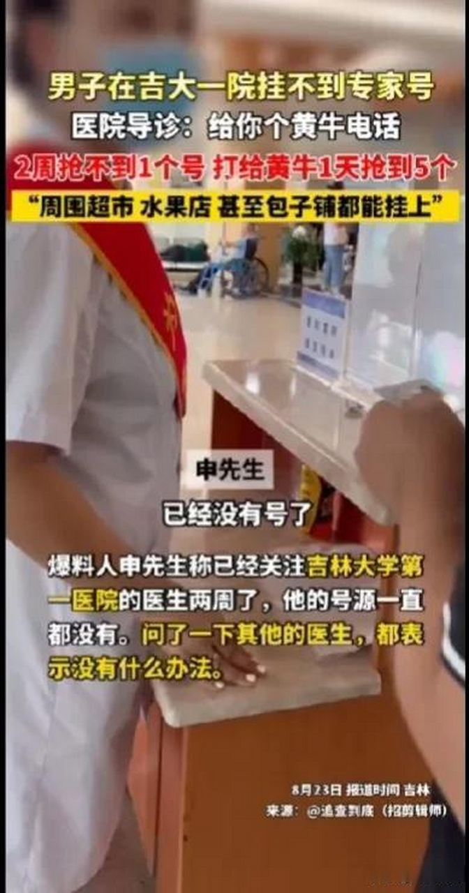 包含大學第一醫院