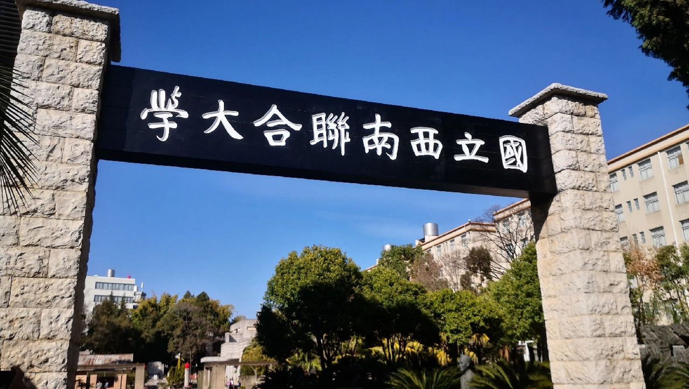 到昆明看西南联大旧址 西南联大昆明旅游 昆明旅游必打卡景点 云南师