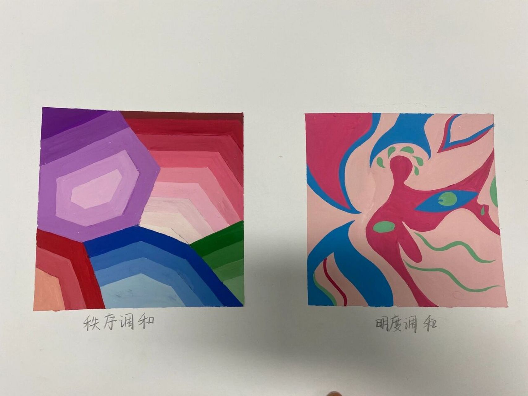 秩序调和 明度调和