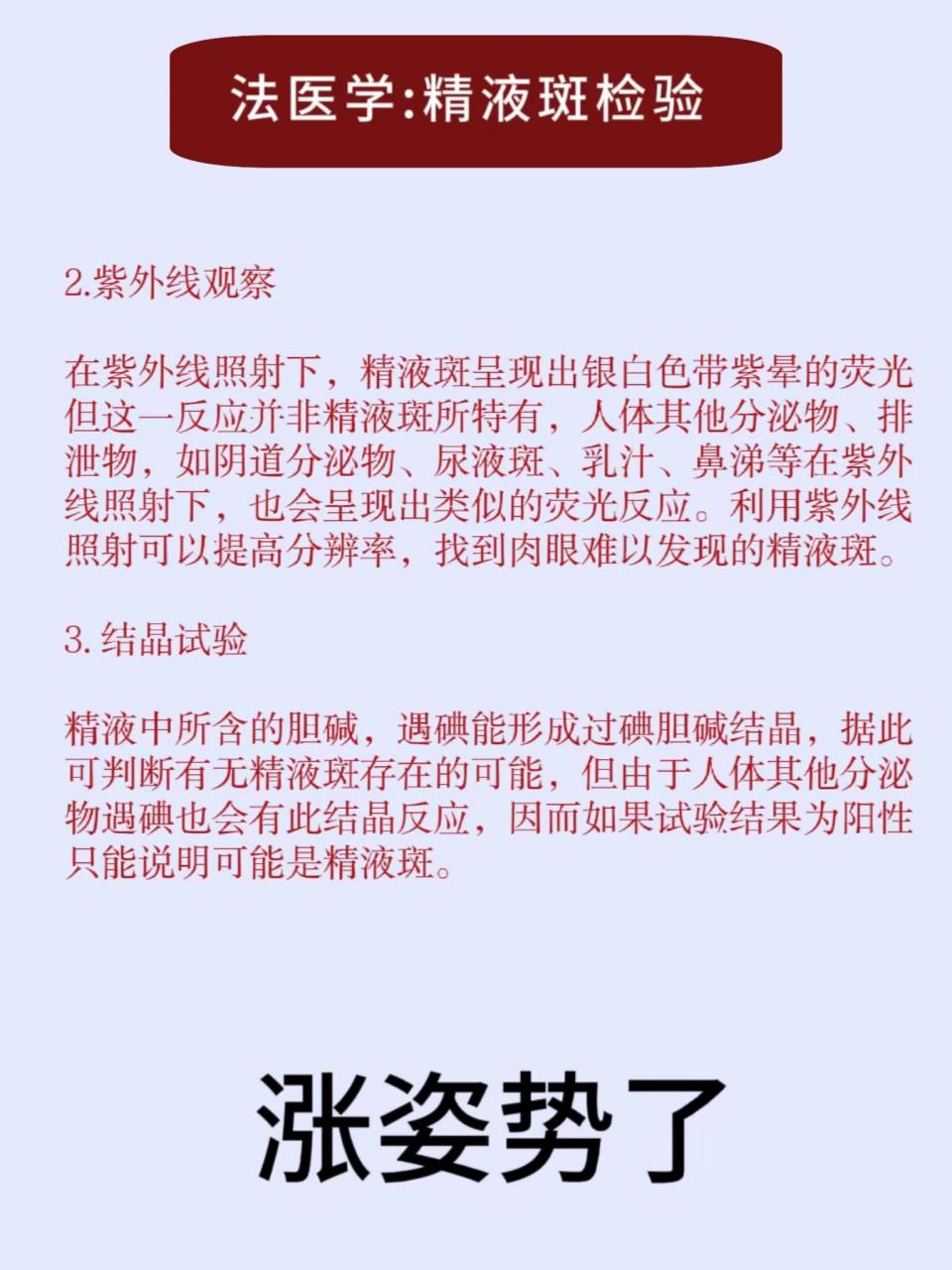 白带斑和精斑图片区别图片