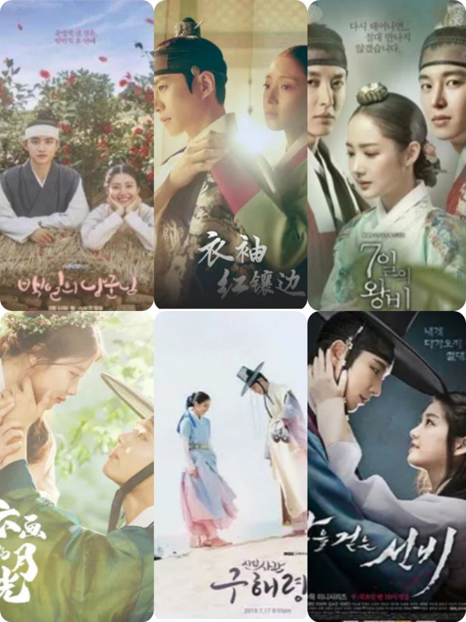 不能错过的好看的韩剧古装 百日的郎君 2018年/韩国/古装/浪漫/喜剧