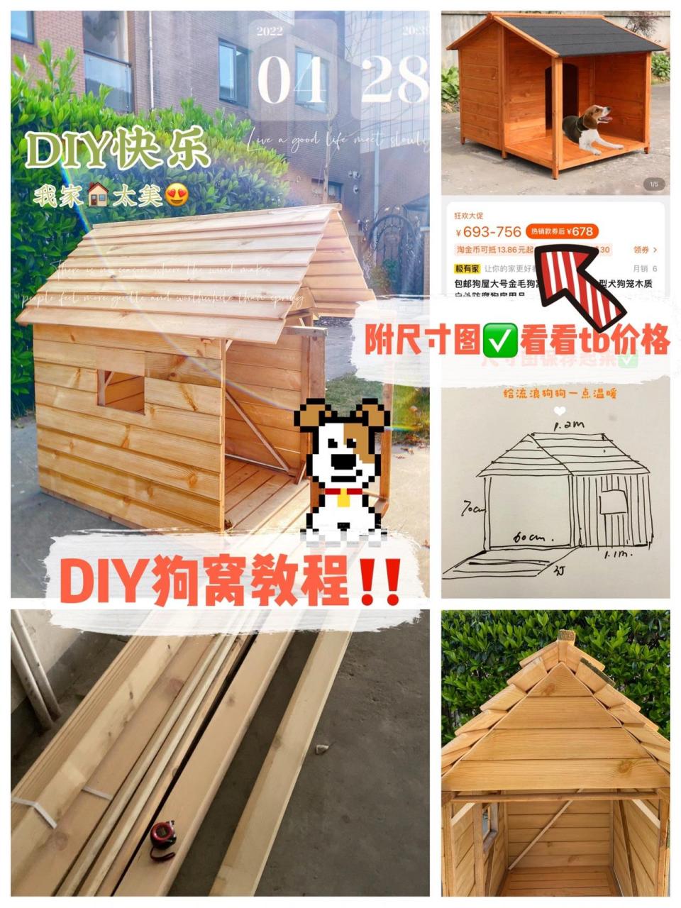 diy狗窝教程来啦98 淘宝上一个1.2m长的狗窝最低也要六七百!
