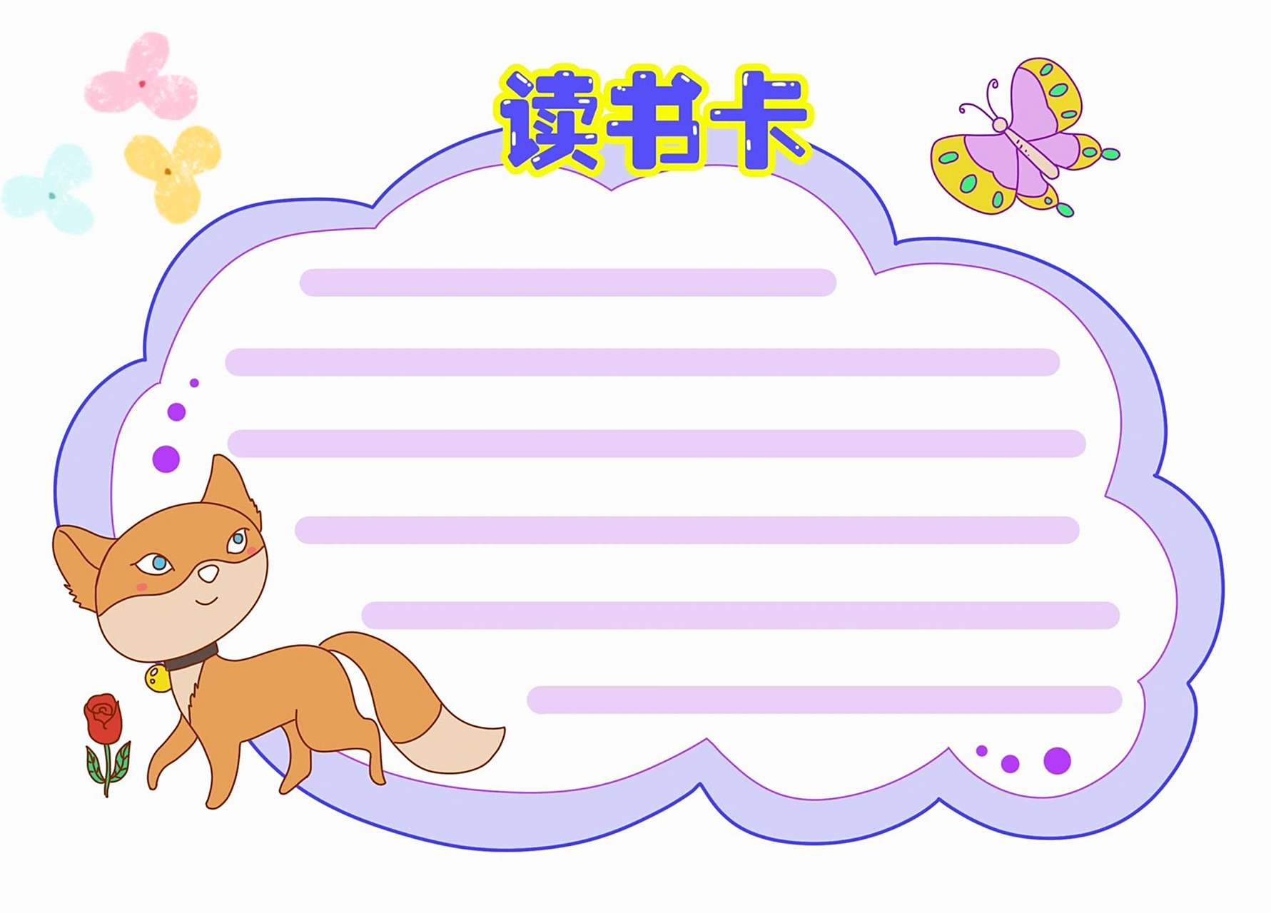 原创读书卡简简单单   手绘几张小学生必备简单读书卡,也是陪孩子做的