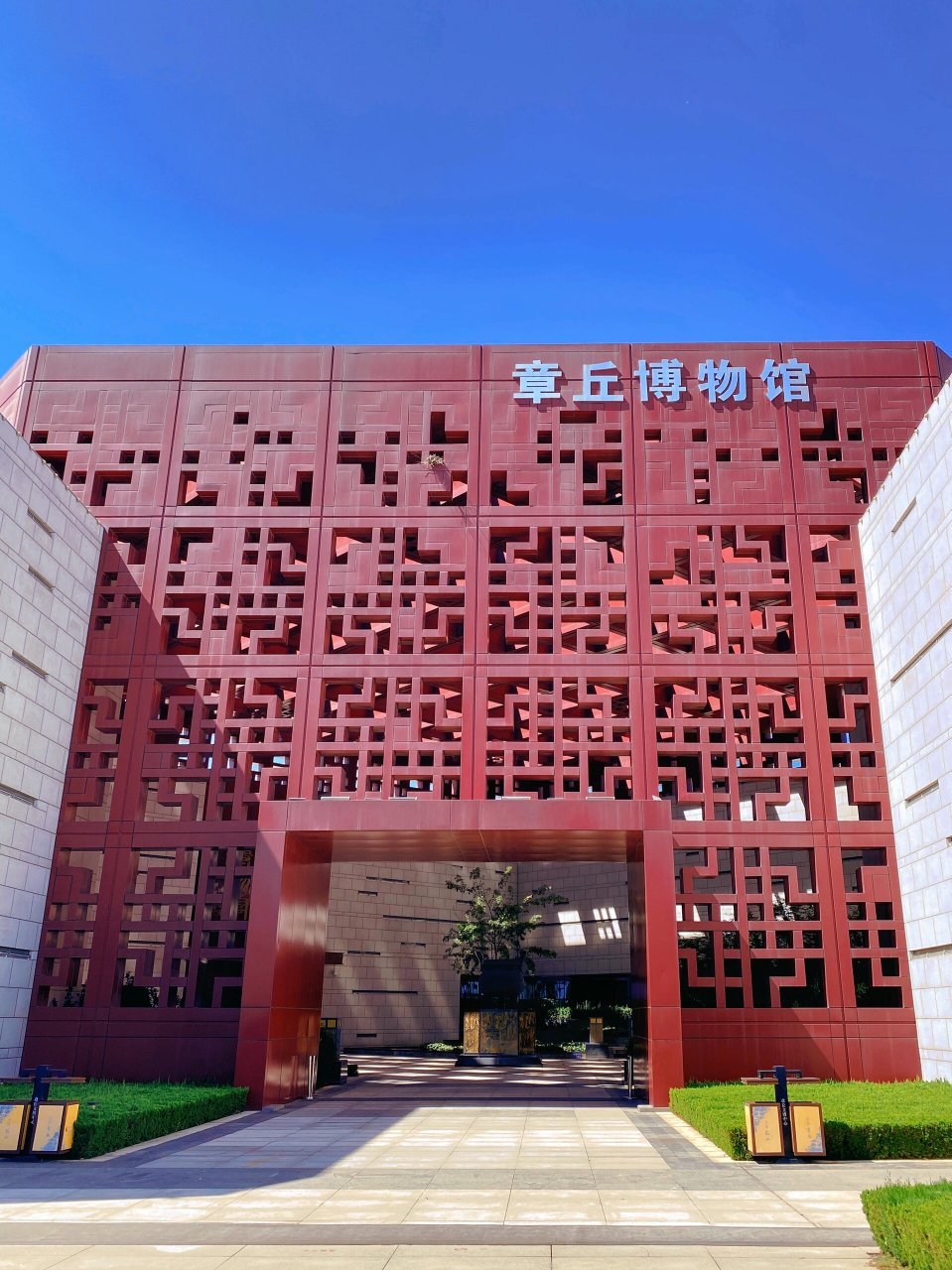 济南章丘区博物馆"国家一级博物馆" 央视新闻:邀请您打卡"央视新闻&各