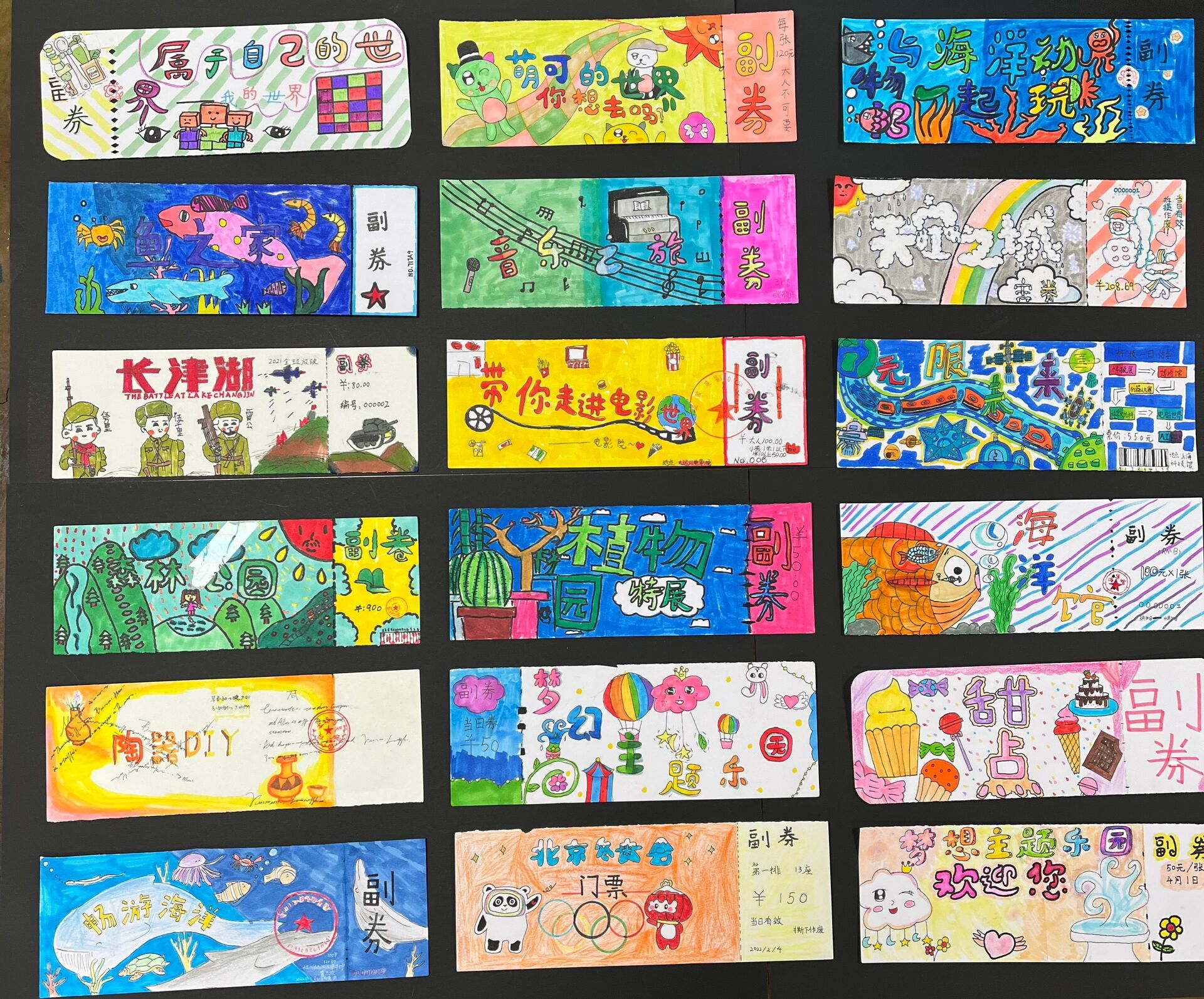 三年级课堂作业《门票设计》