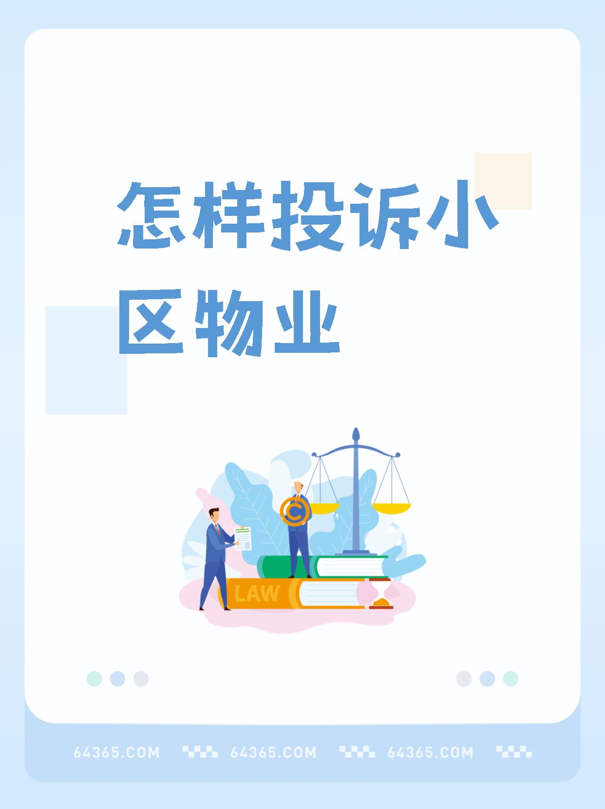 物业资源客户是指什么(物业资源客户是指什么意思)