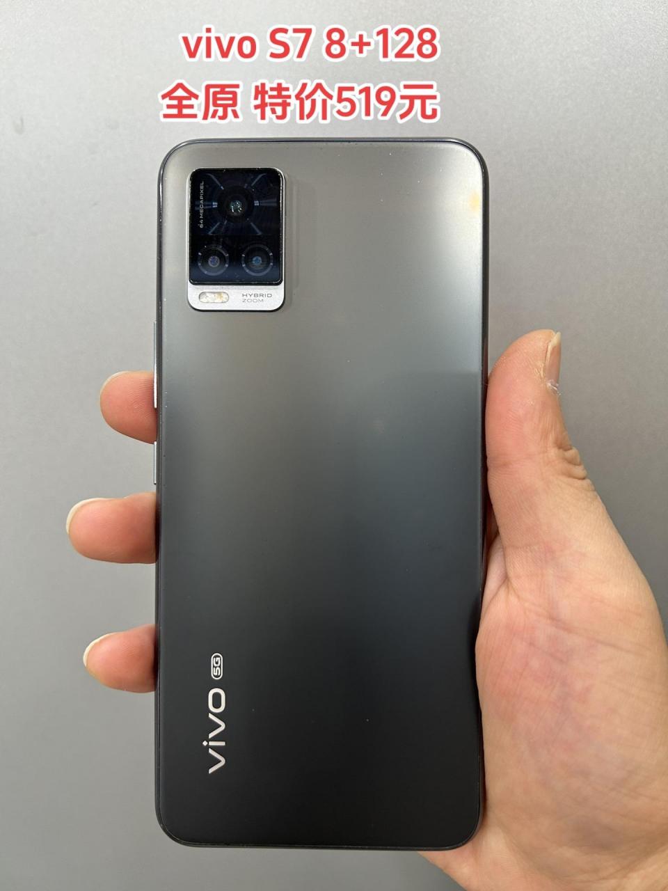 精品二手手机 vivo s7 只要519元