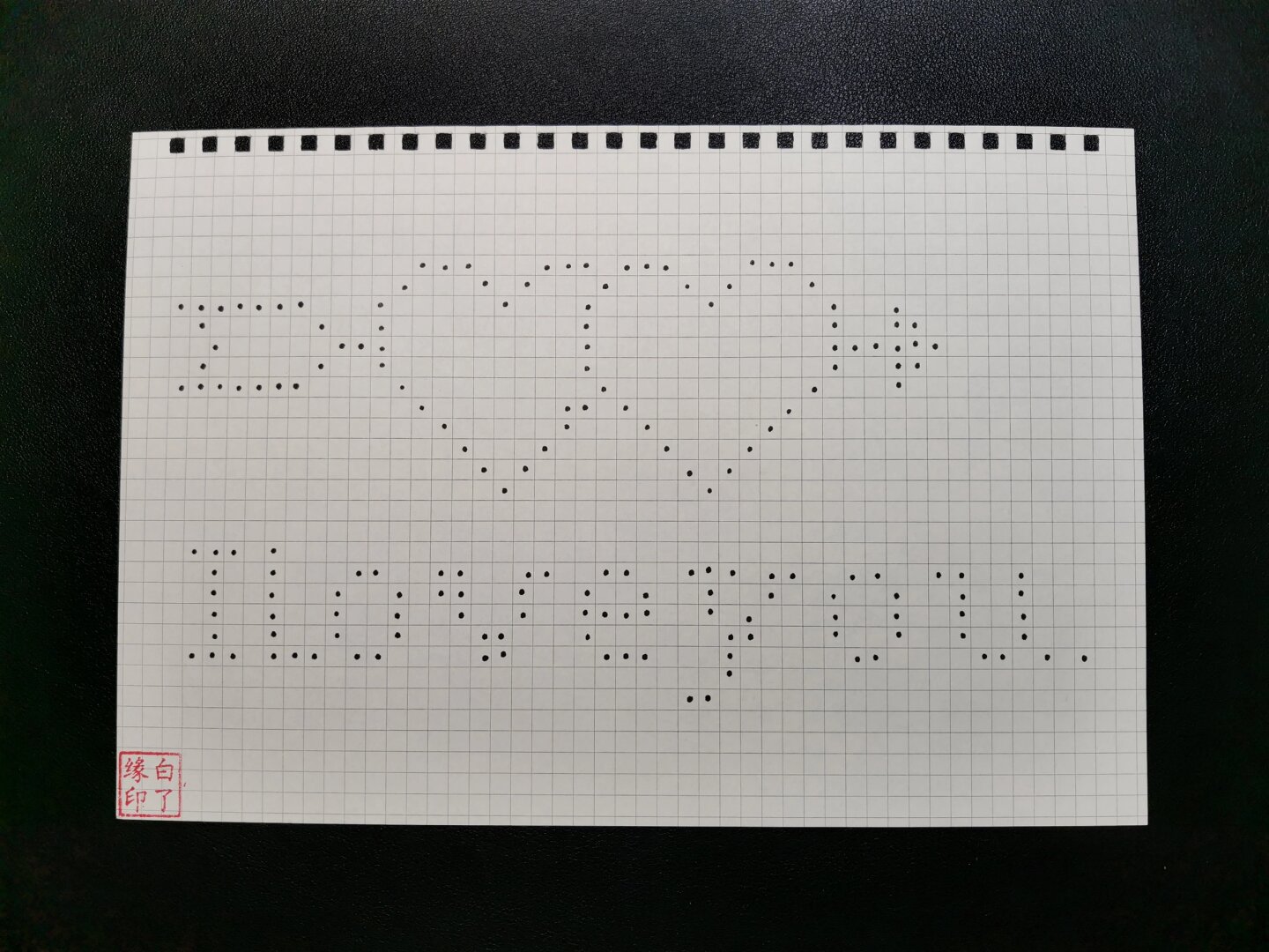 像素画 i love you