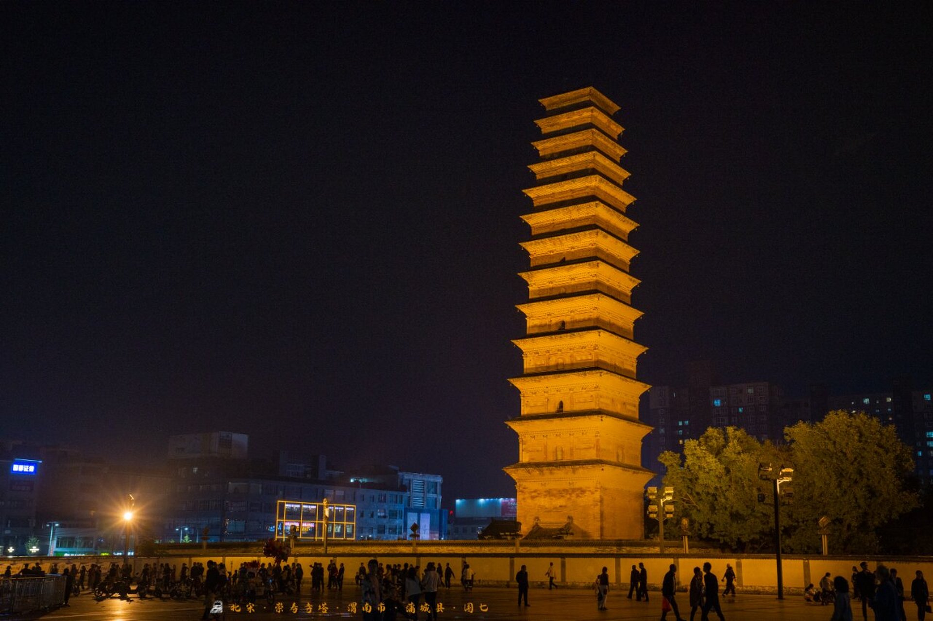 崇寿寺塔 国保·第七批 北宋(960—1127年) 渭南市蒲城县 	 崇寿寺塔