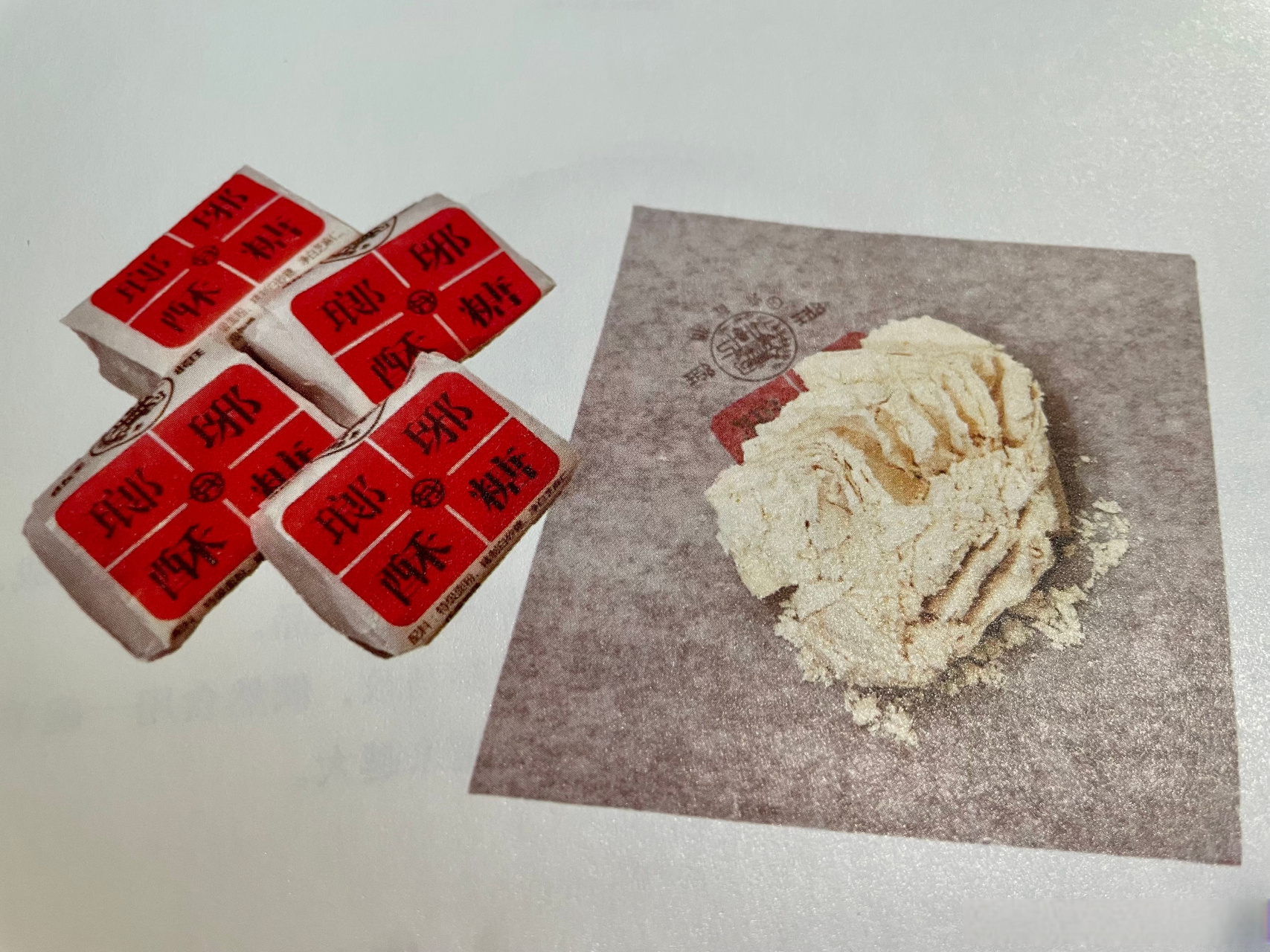 醉美滁州# 【琅琊酥糖】原名"董糖",是江淮地区历史悠久的传统名点.