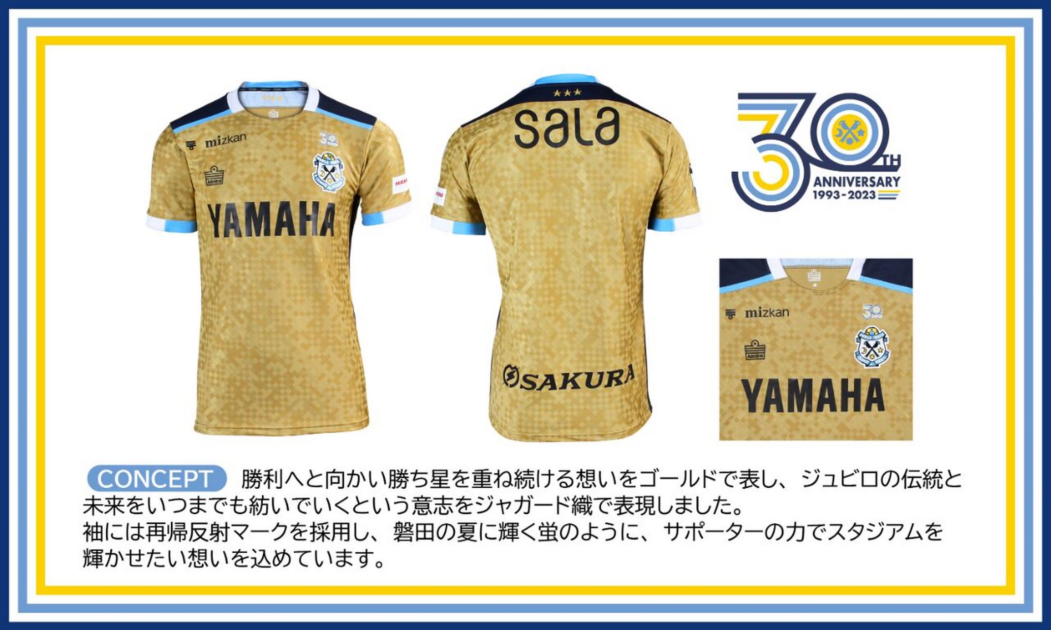 磐田喜悦发布30周年限定球衣 #足球#0202#小红书竞技场#0202