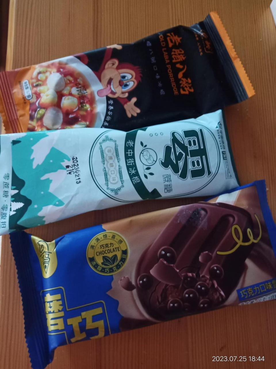 三块雪糕7元钱,付款时,我以为收银员弄错了,结果她说巧克力那个是五元