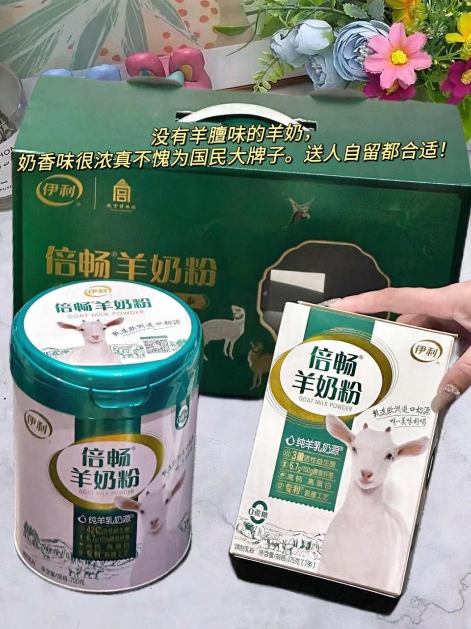 我发现伊利倍畅故宫联名特别版羊奶粉 包装运用吉羊 瑞鸟元素进行设计