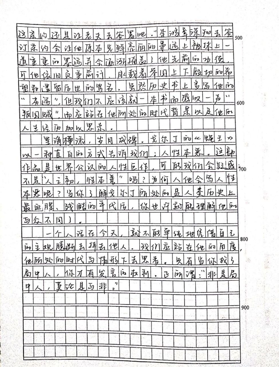 写进作文的小说语句 《天官赐福》    非是局中人,莫论是与非.