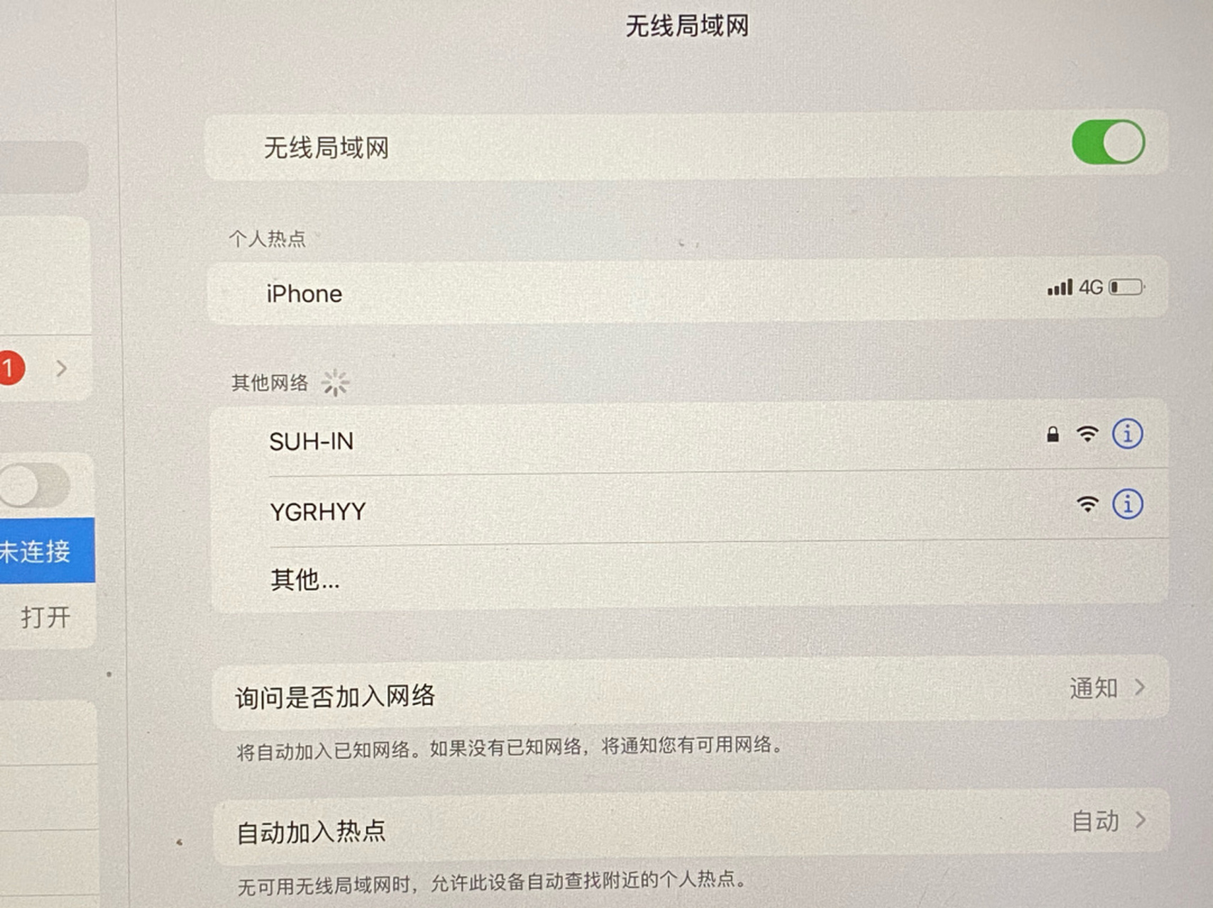 ipad不操作手机直接连手机wifi 前一段时间一直是直接用ipad连iphone