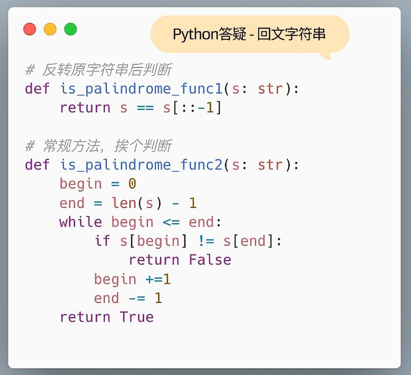 python字符串循环左移  第1张