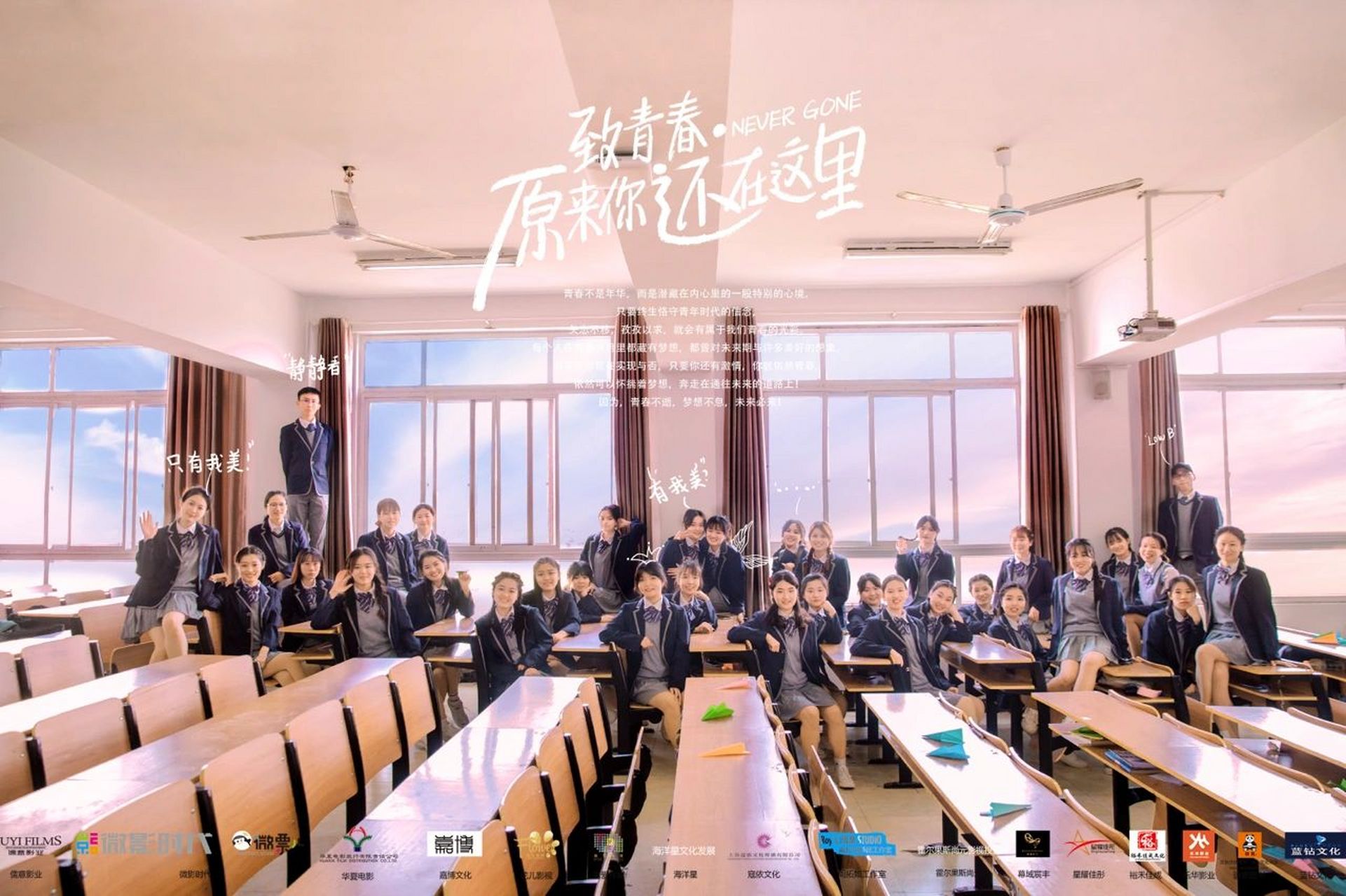 毕业季集体照姿势大全99get起来7215 拍摄学校:安徽外国语学院