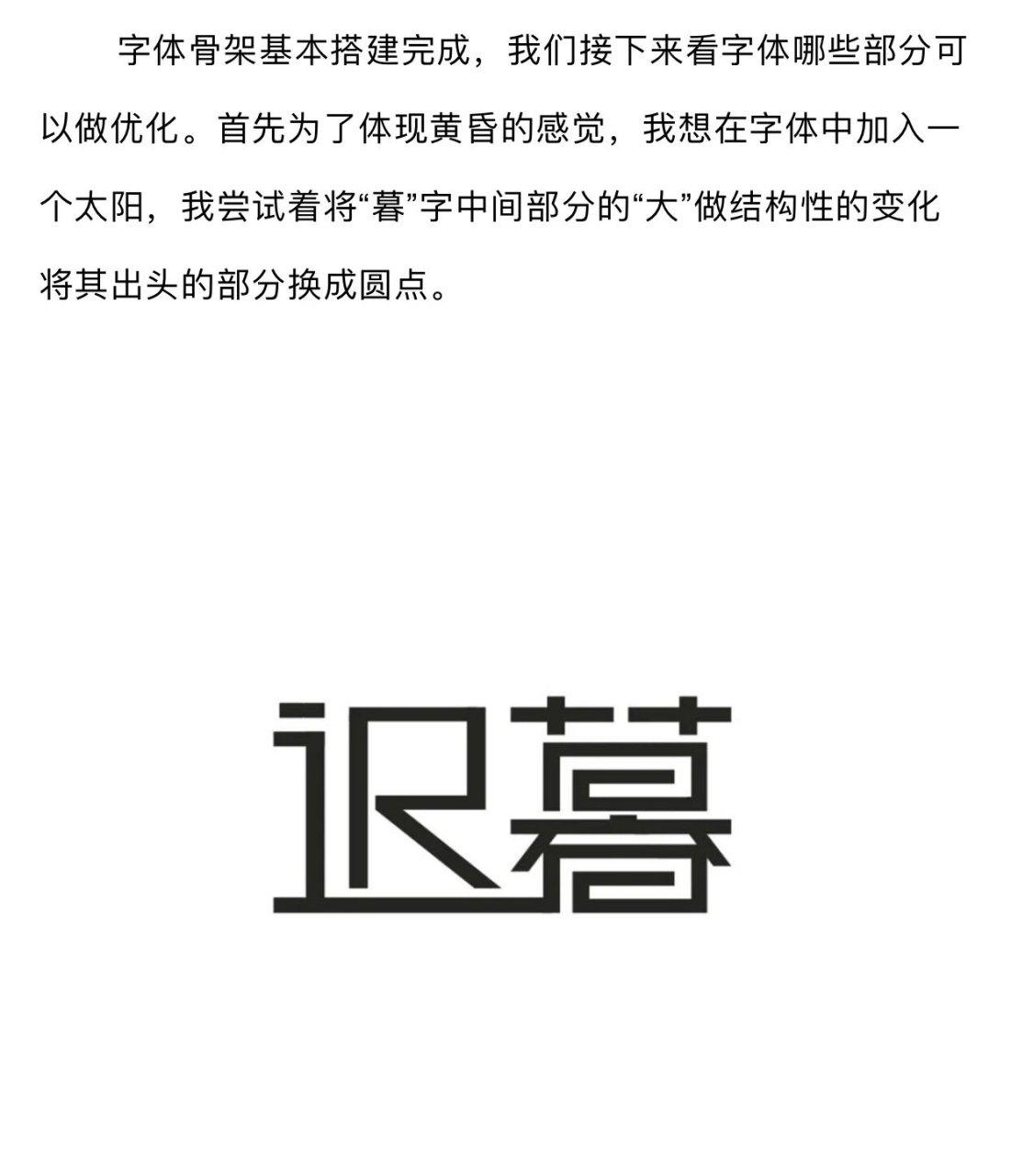 连笔断笔字体设计教程分享 连笔断笔字体设计教程分享,希望能够帮助到