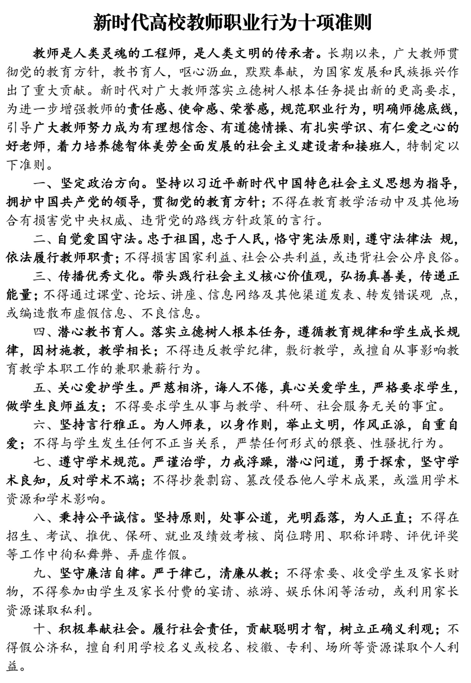 �ߵ�ѧУѧ����Ϊ׼�򣬸ߵ�ѧУѧ����Ϊ׼����Ҫ����