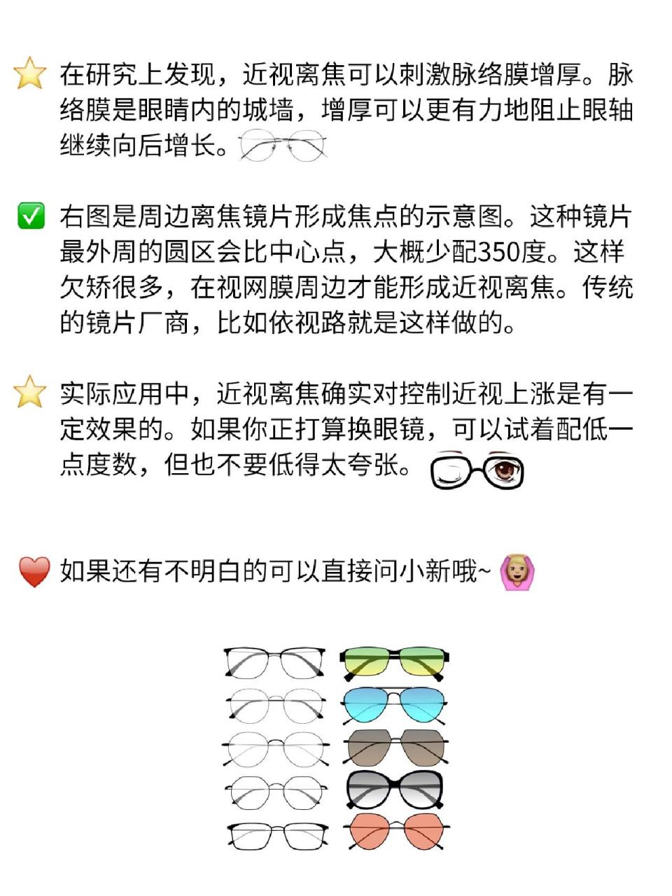 近視配鏡必看01度數真的不能配低一些嗎75 大家好呀我是小新,這期