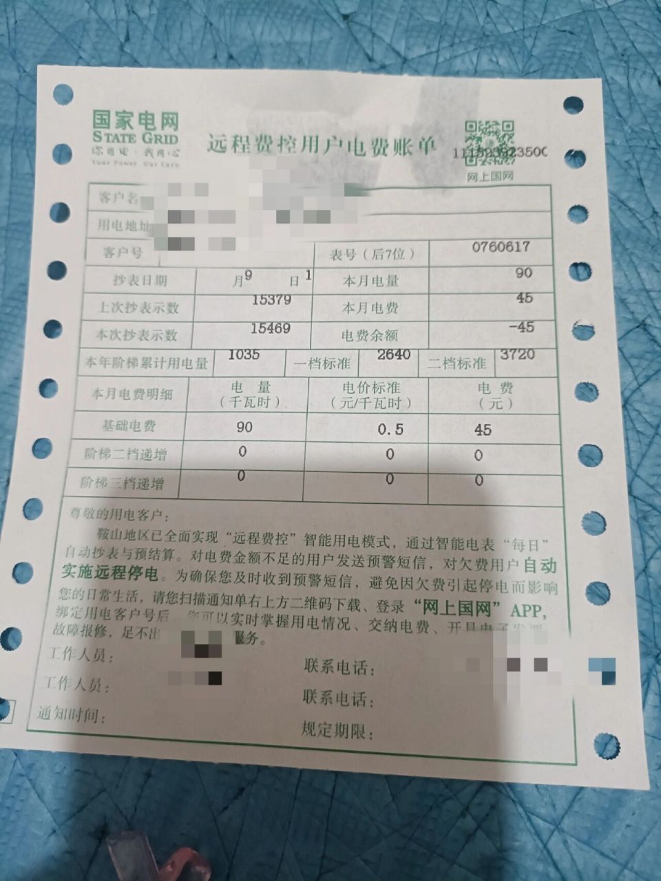 問問你們租房一個月電費多少錢? 我基本都是40-60,一個人