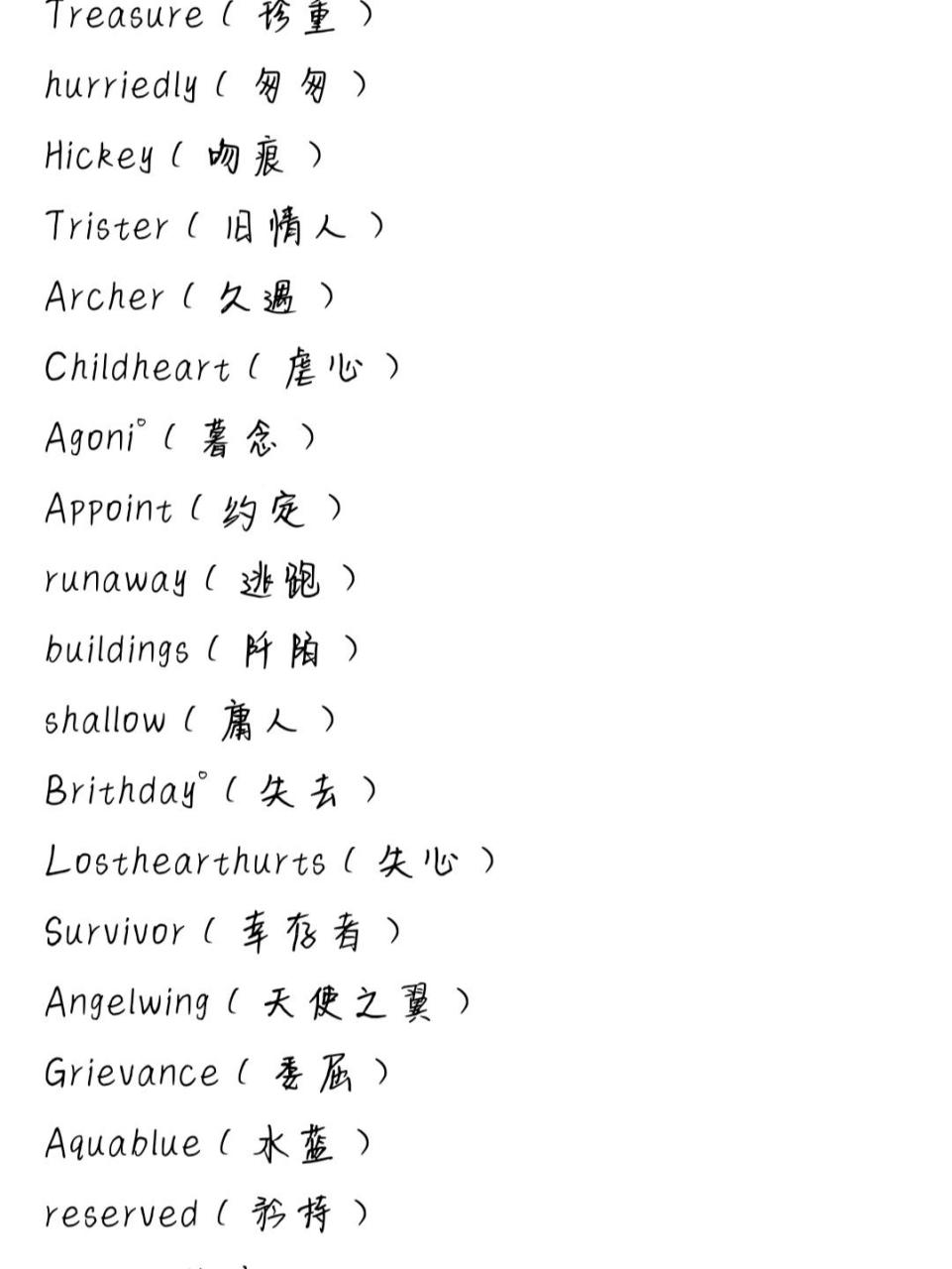 唯美英语网名(一) 英语网名