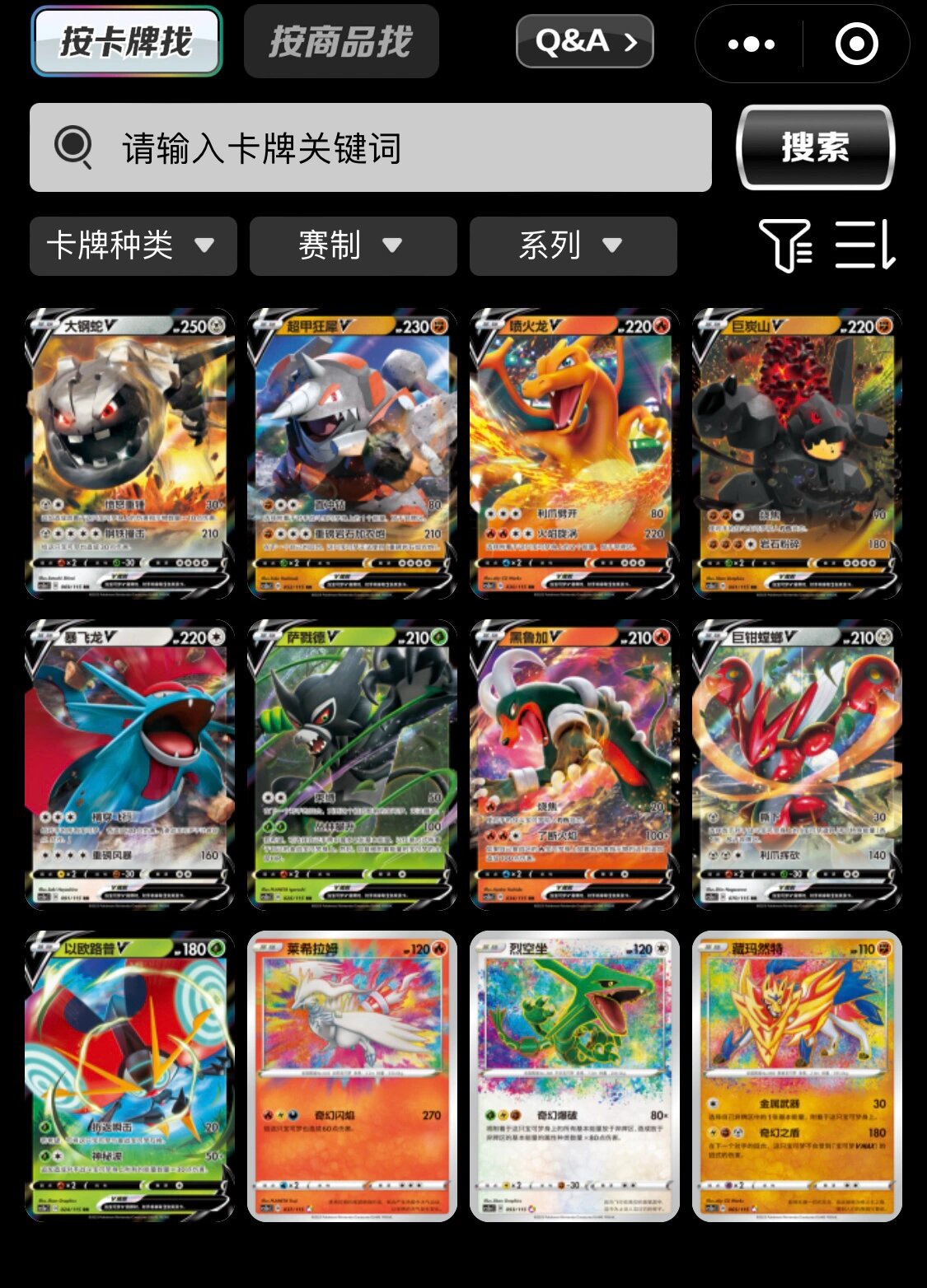 0卡表公布 简中宝可梦卡牌ptcg4.0浓墨重彩黎靛卡表公布啦! 	 趁着4.