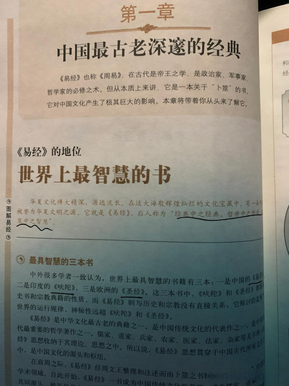 《易经》第一卦乾卦第一爻:潜龙勿用.