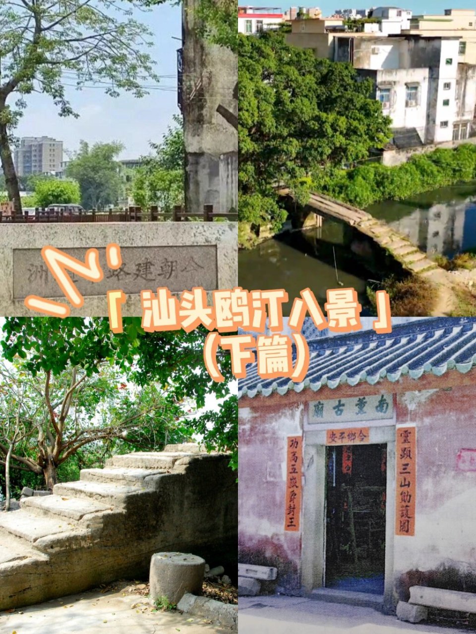 鸥汀证果寺图片