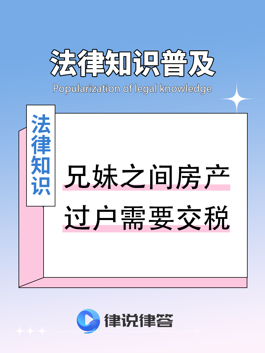 房产赠与过户最新政策2022的简单介绍 房产赠与过户最新政策2022的简单

先容
（房产赠与过户最新政策2021） 房产