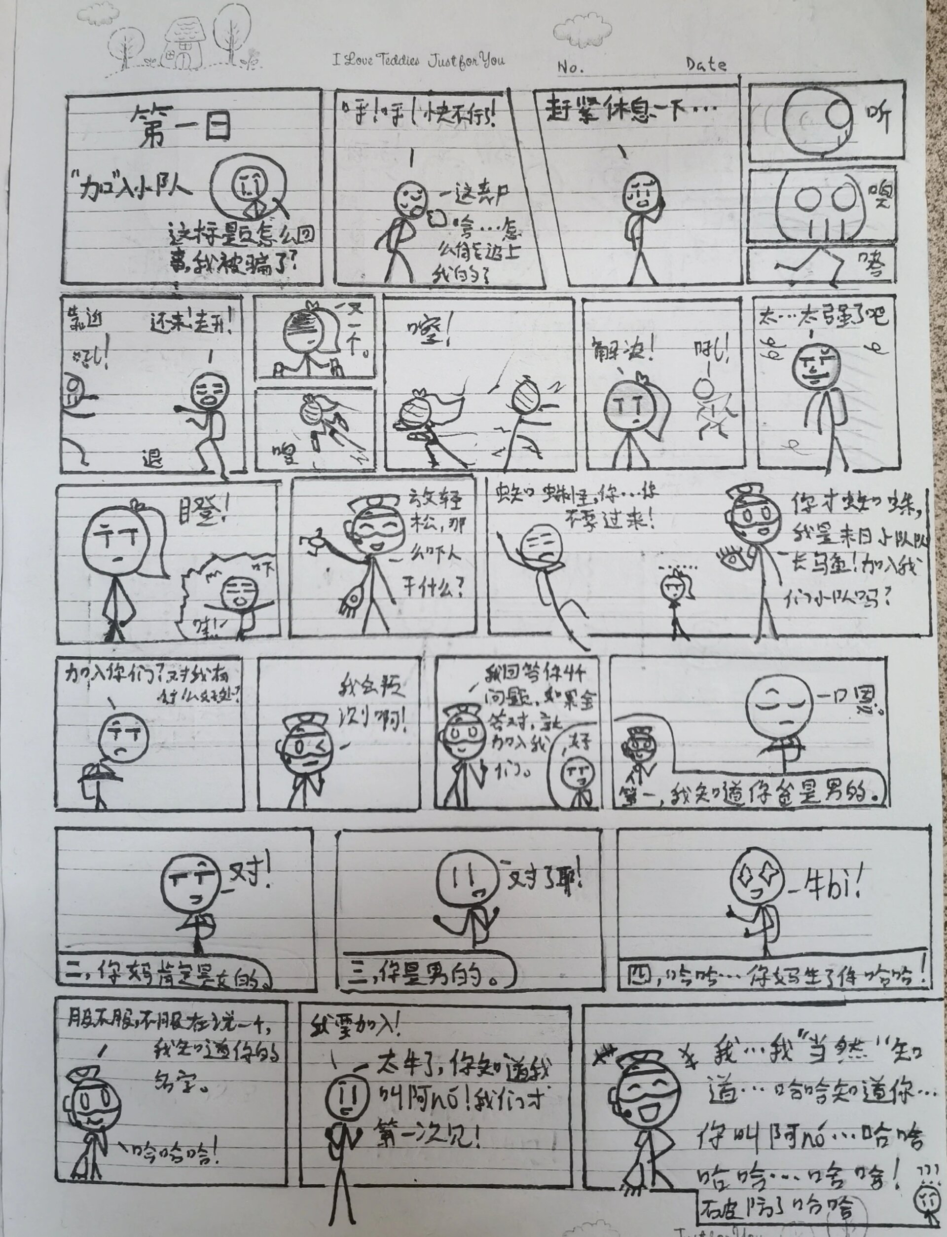 火柴人漫画