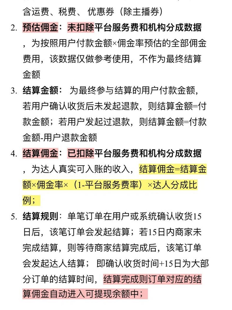 99抖音橱窗商品佣金 开通了抖音橱窗 就是收益比较慢 又得一杯奶茶