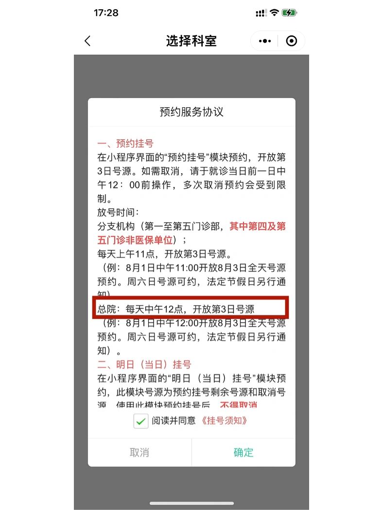 關(guān)于北京口腔醫(yī)院、全國服務(wù)-收費(fèi)透明代幫掛號(hào)，服務(wù)好速度快的信息