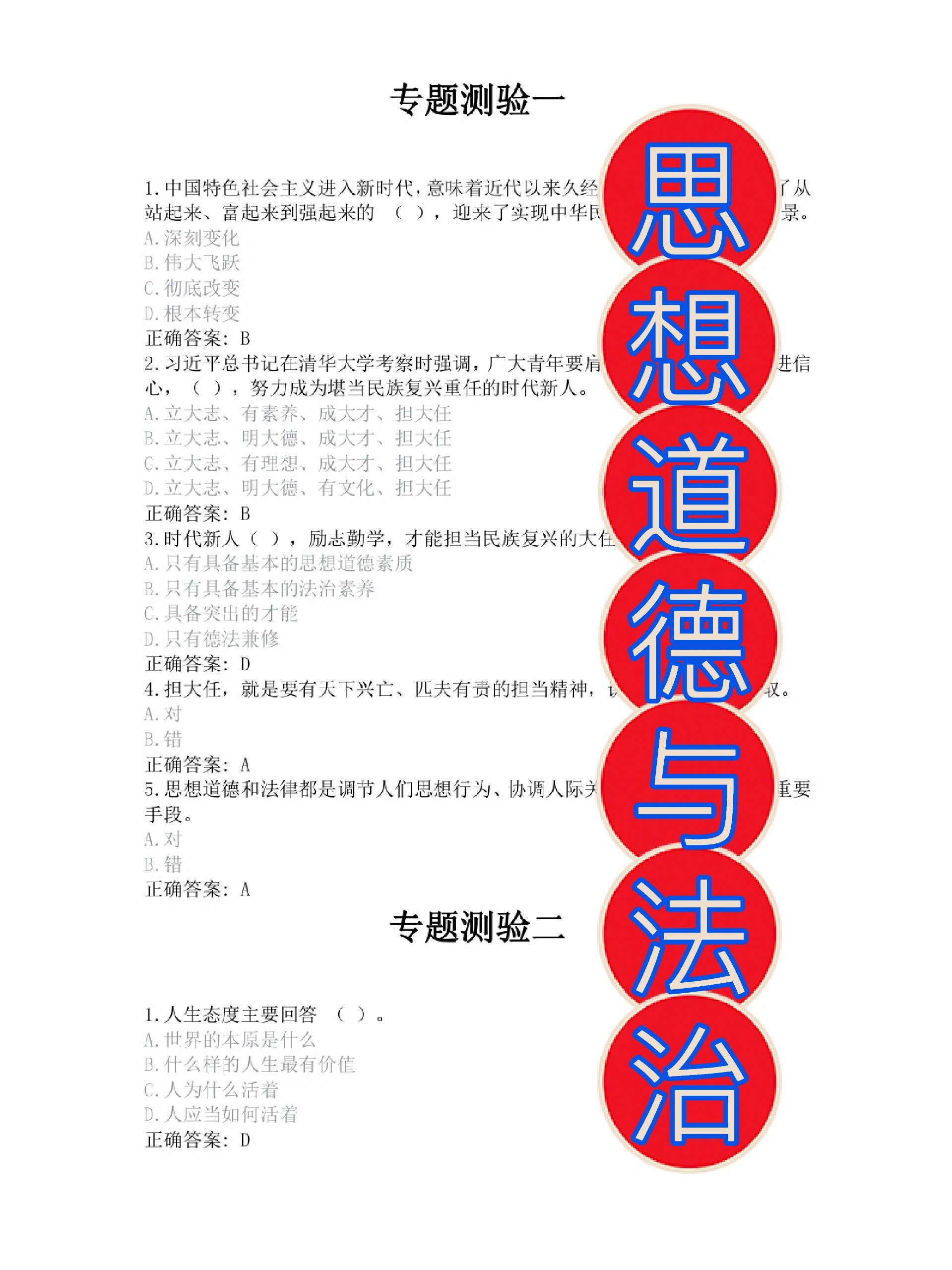 国开创业教育形考任务1234(国家开放大学创业教育专形考测试一答案)