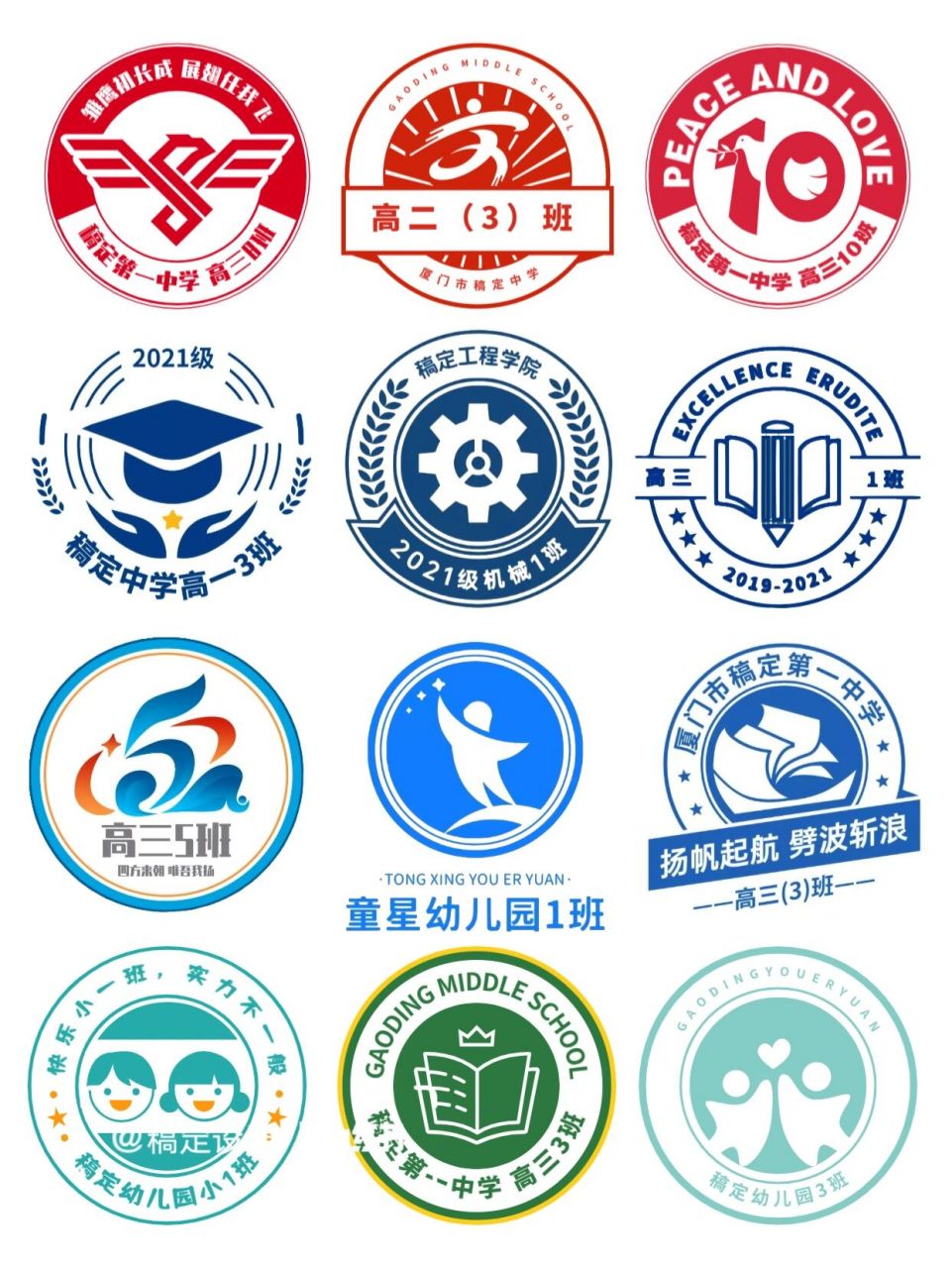 logo素材95不用ps也能自己设计班徽logo 不知道怎么设计班级logo?