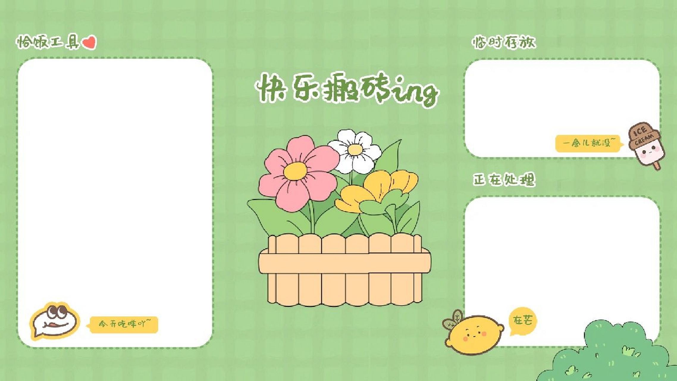 春天系9591|电脑分区壁纸 分享 春天来了～万物更新啦9197 快
