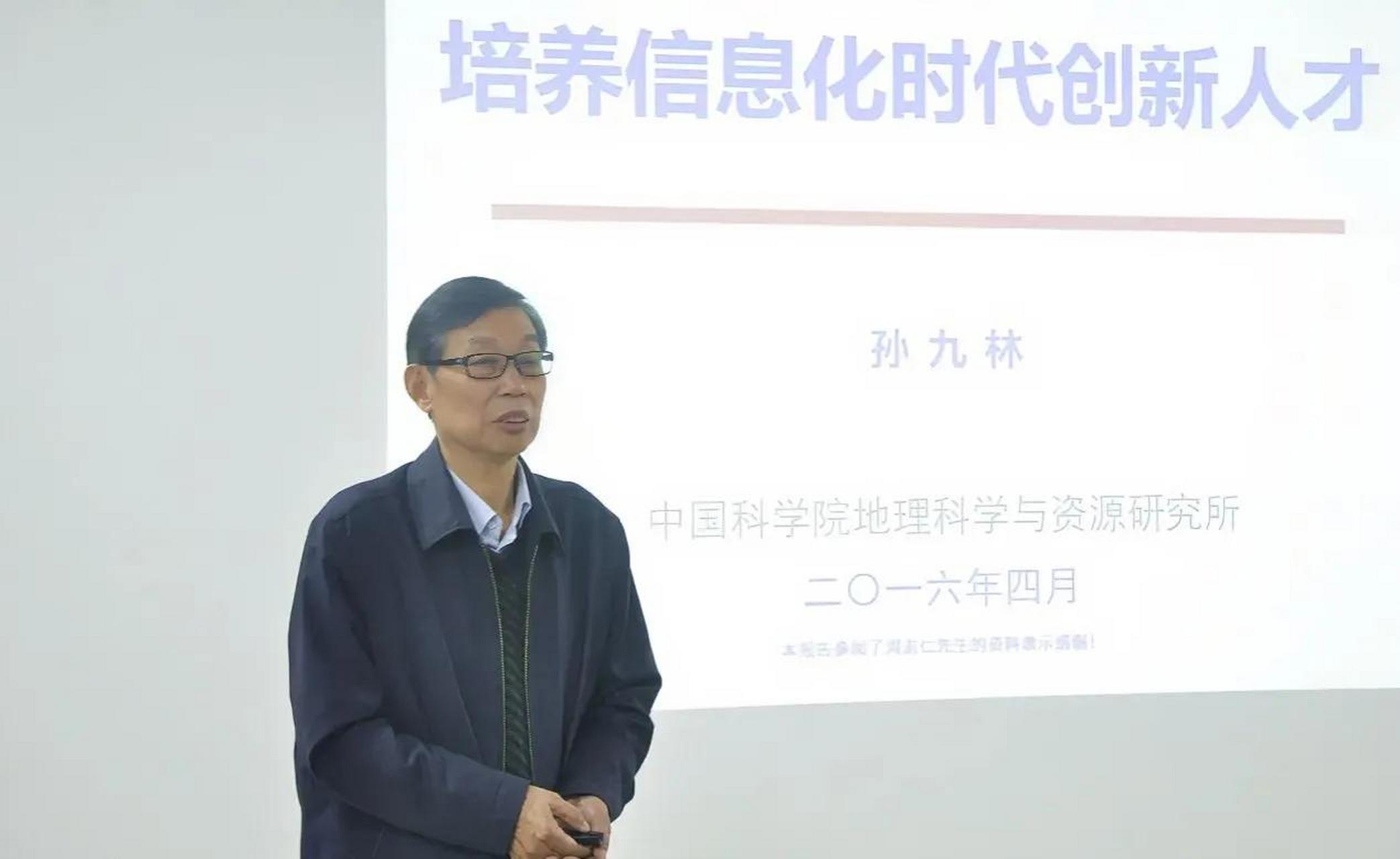 孙九林,中国工程院院士,1937年8月10日,出生于上海市松江县,2023年5月