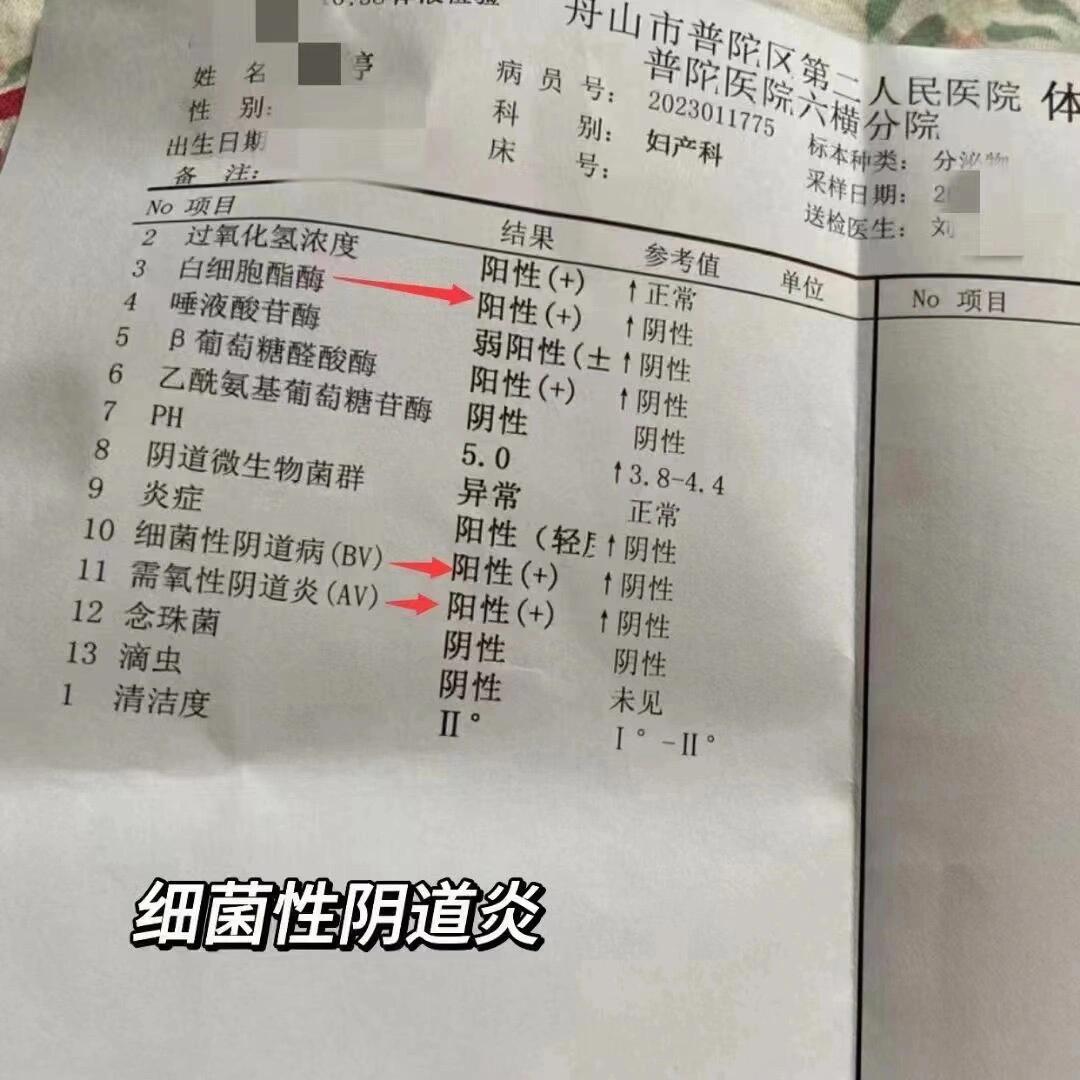 正常白带清洁度是1-2度,出现3-4度都是有细菌感染,炎症的表现报告上