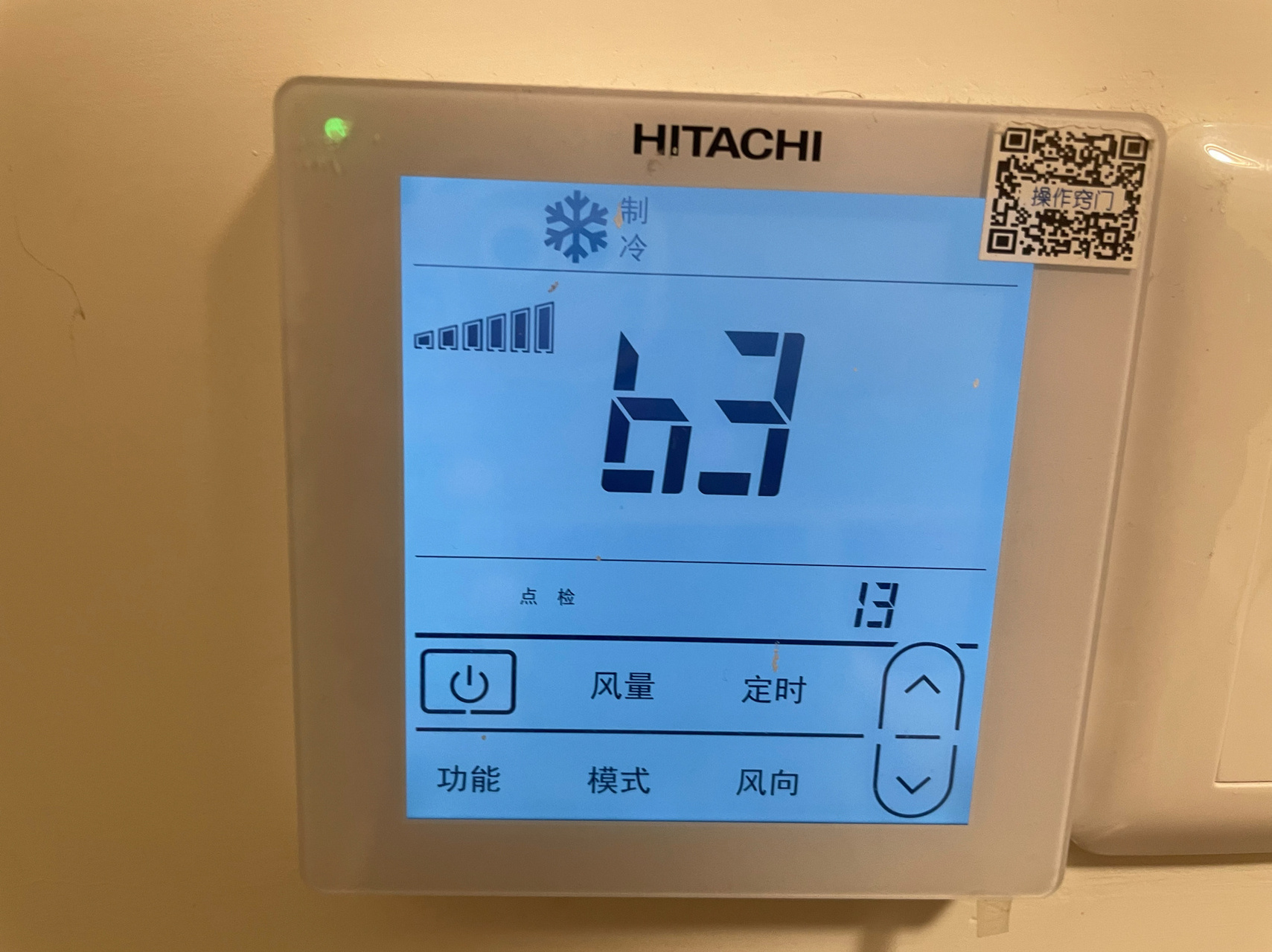 日立中央空调不制冷 家里主卧次卧的中央空调时不时不制冷,开了空调跟