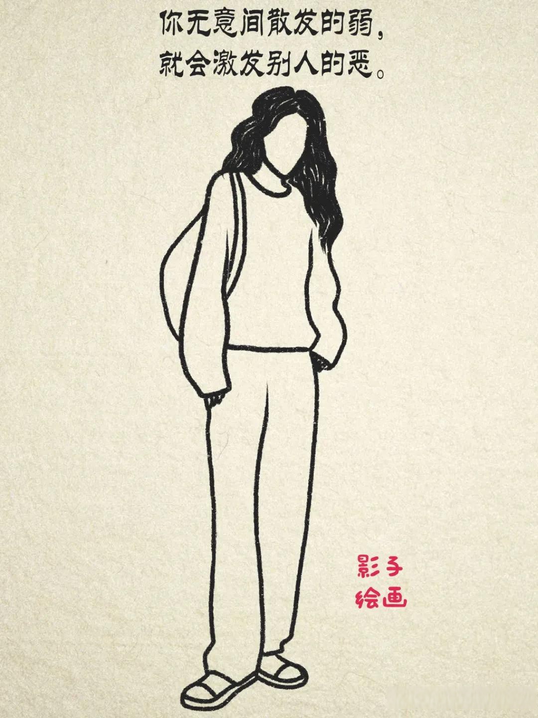 也总有人无视你的存在,无视你的利益, 让你体验喝 苗条的简笔画苗貂